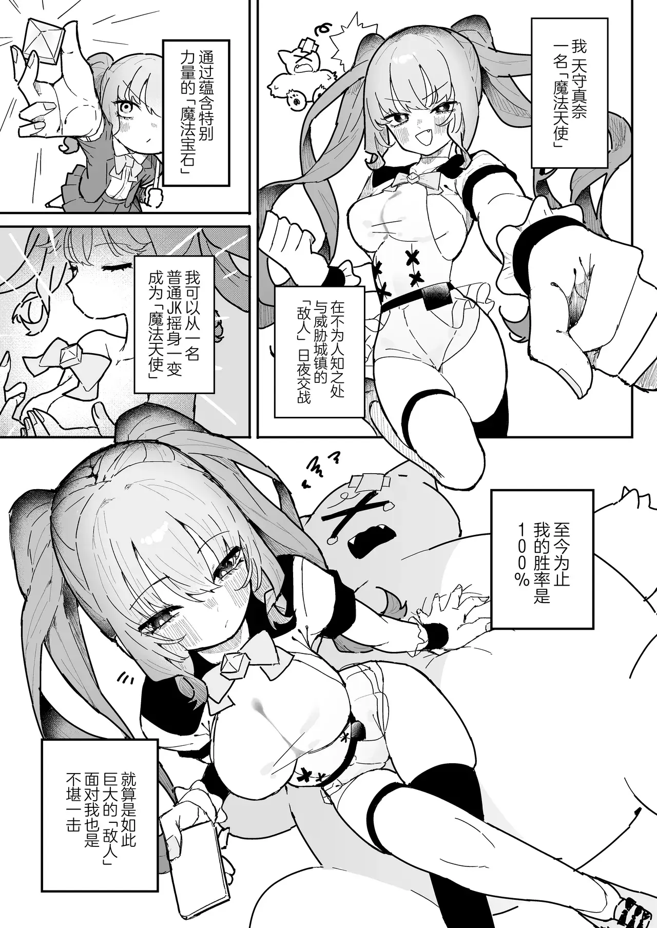 Chapter ' + image.page_number