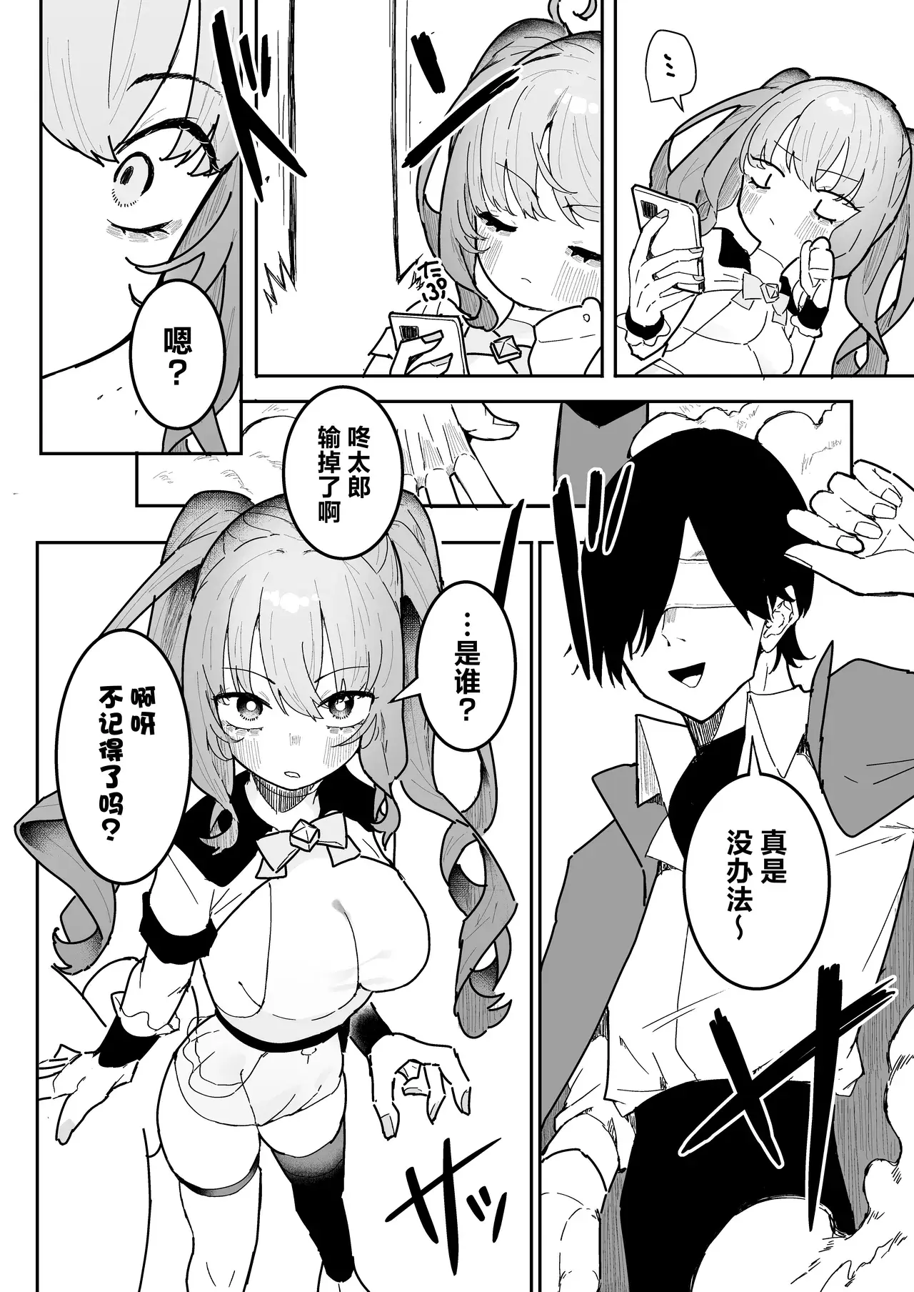 Chapter ' + image.page_number