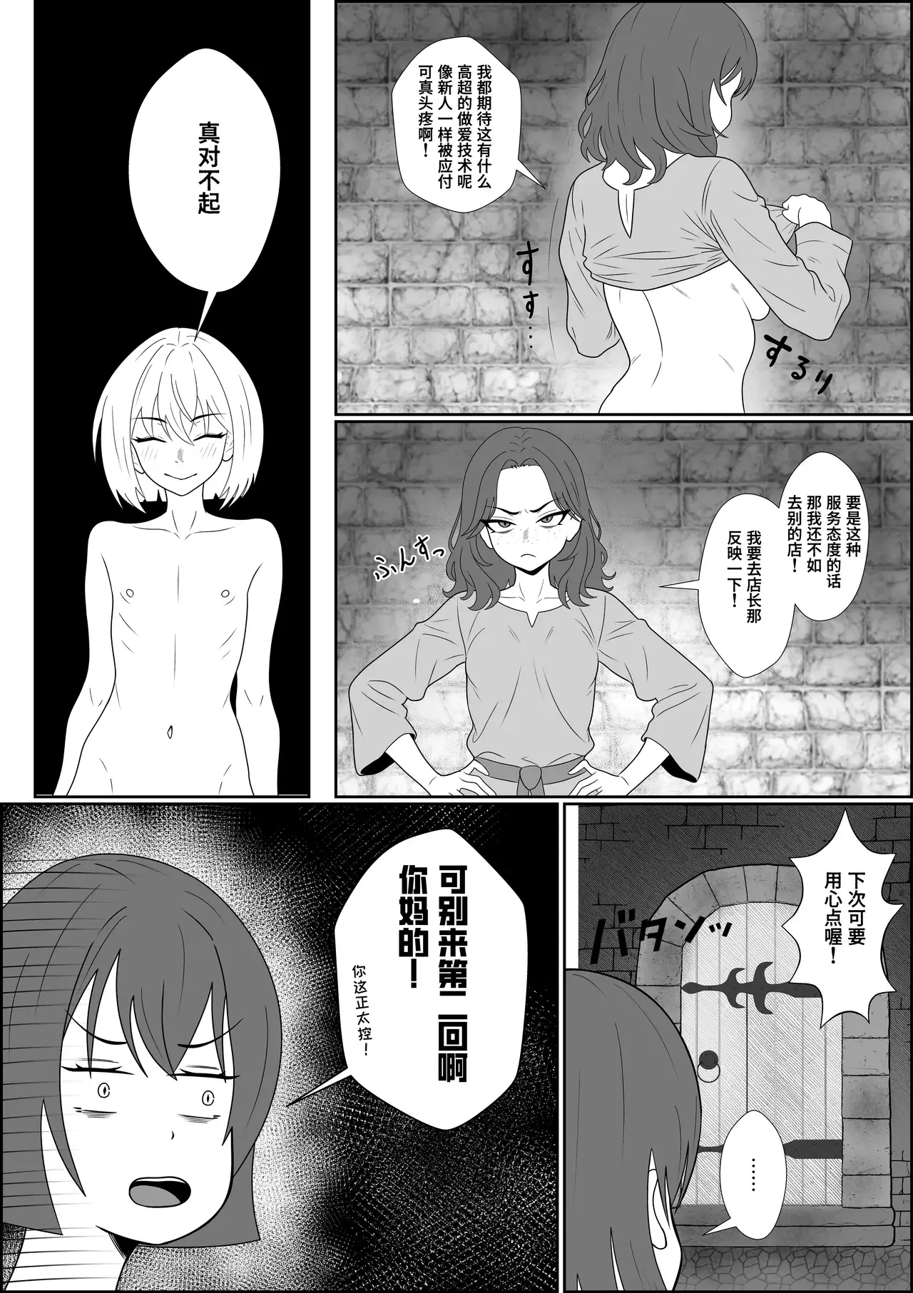 Chapter ' + image.page_number