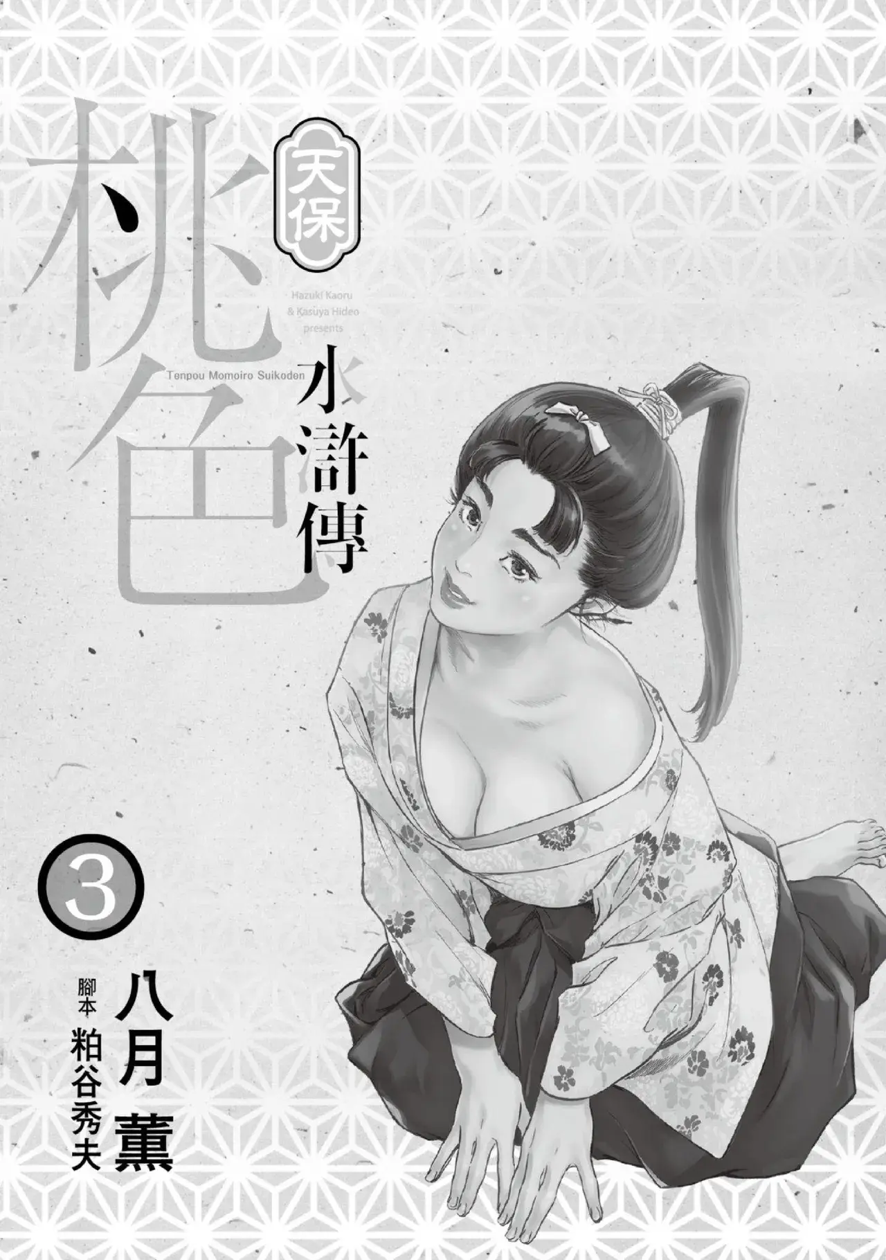 Chapter ' + image.page_number
