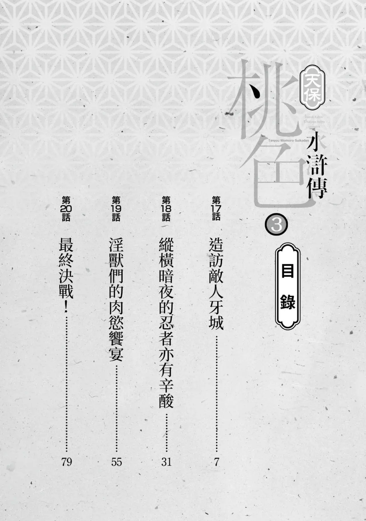 Chapter ' + image.page_number