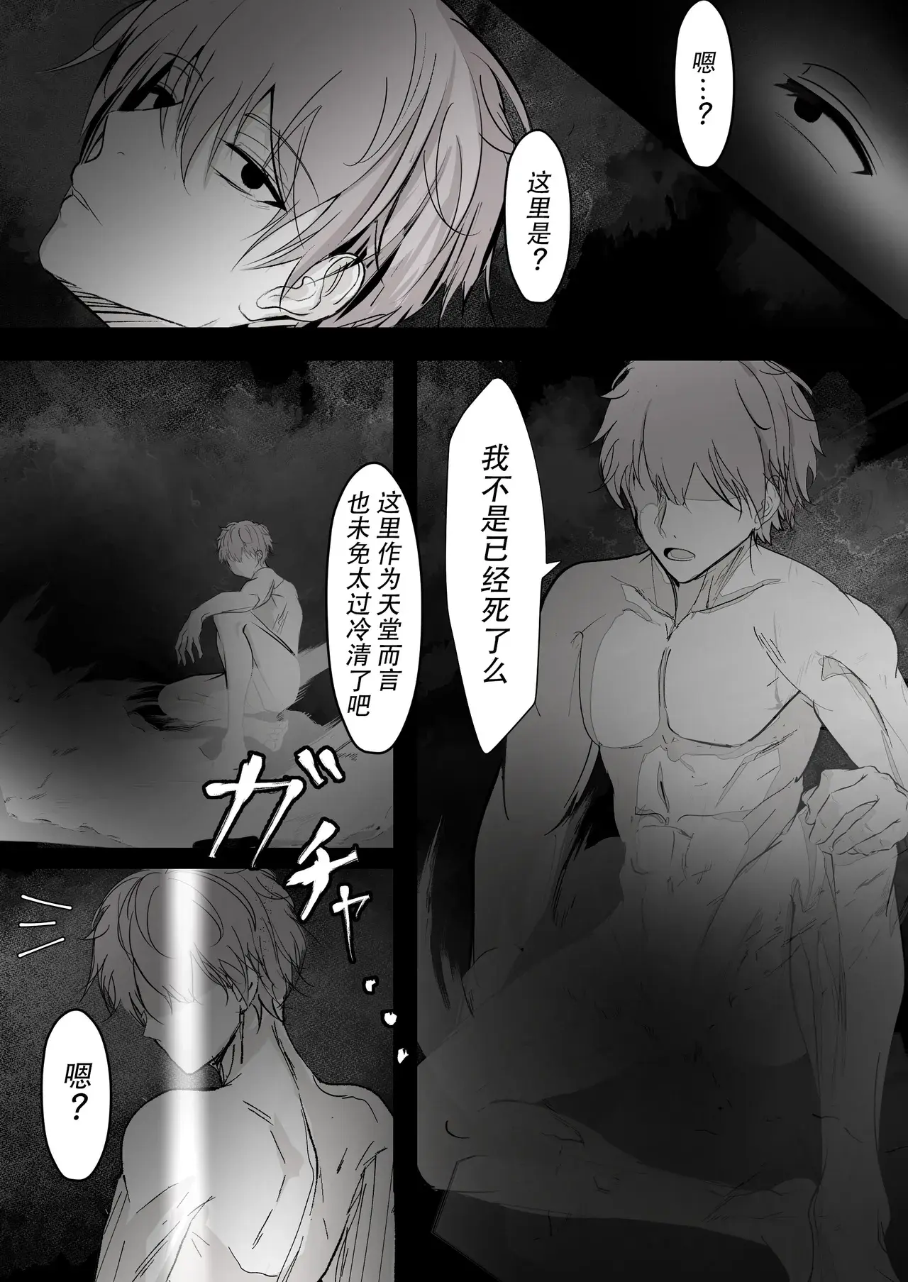 Chapter ' + image.page_number