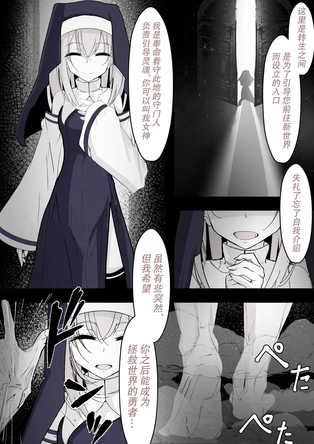 Chapter ' + image.page_number