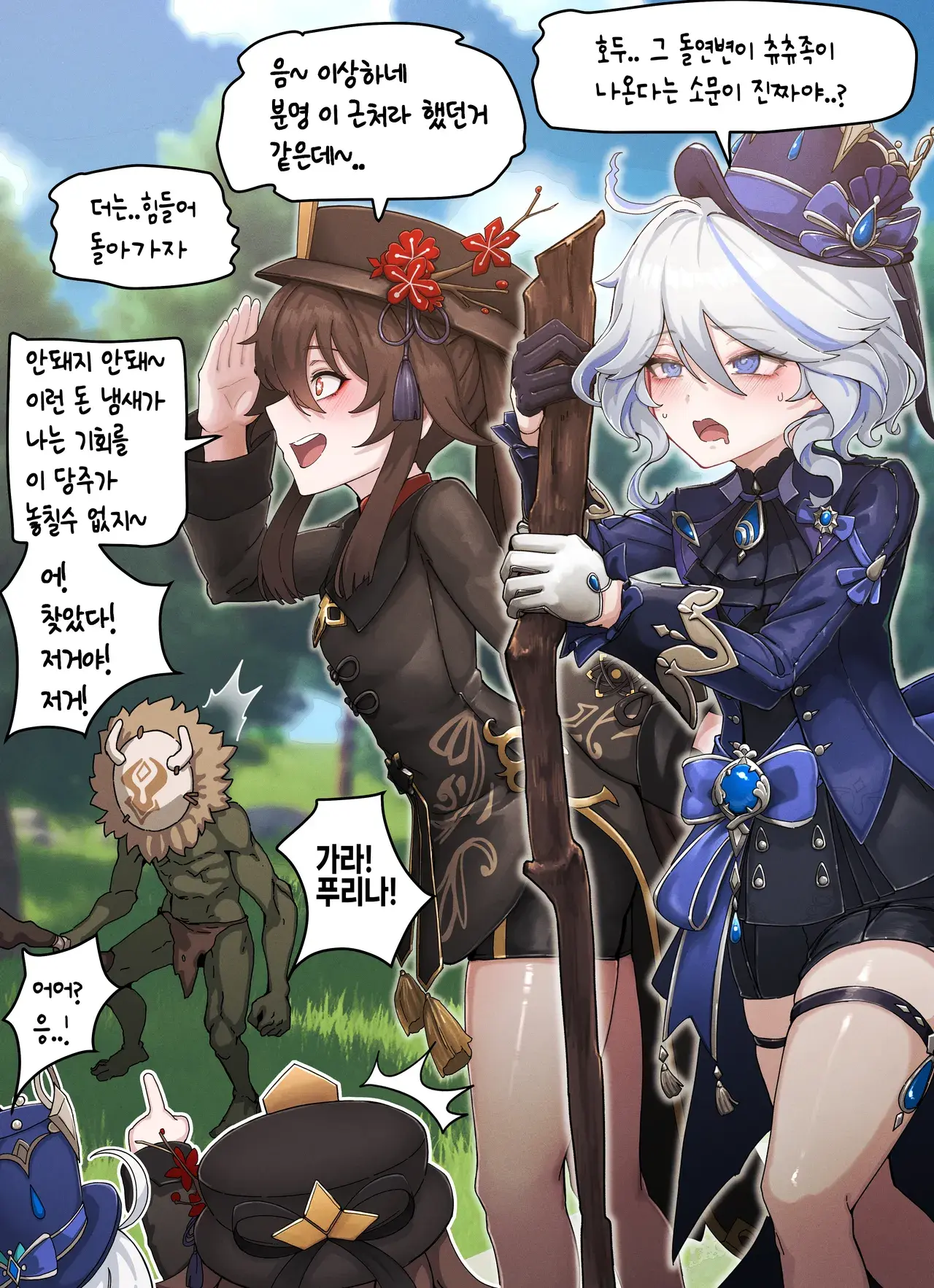 Chapter ' + image.page_number