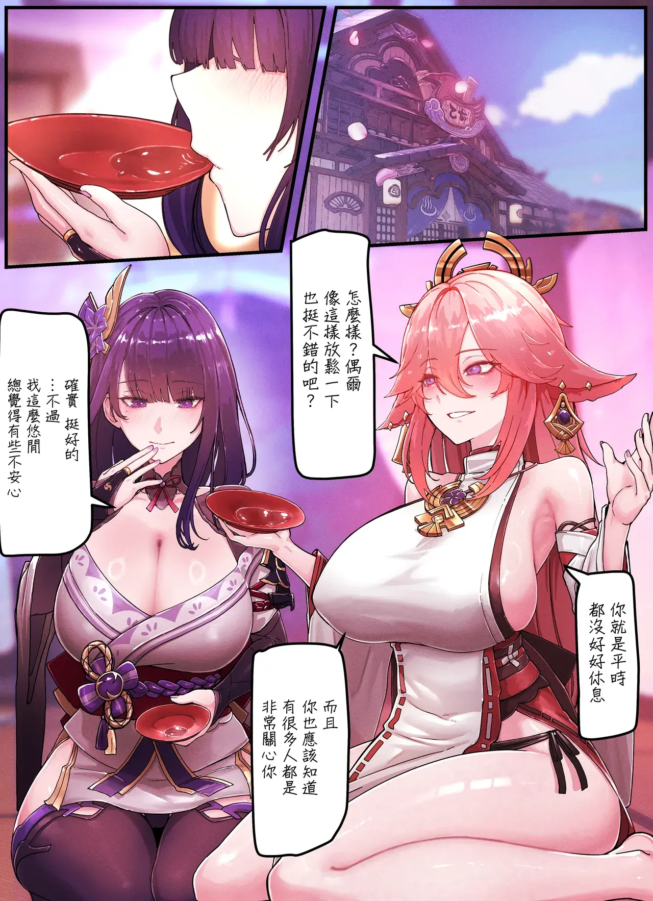 Chapter ' + image.page_number