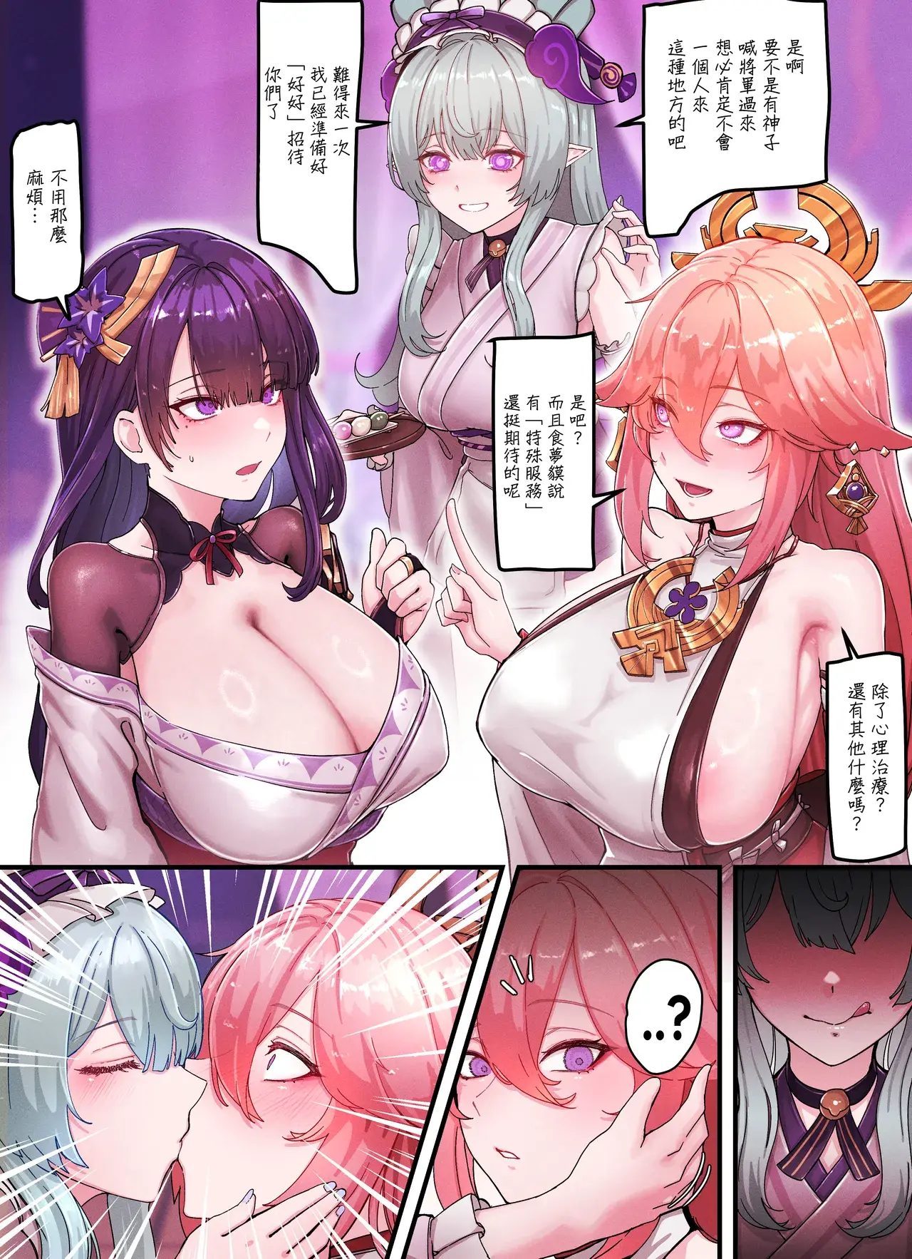 Chapter ' + image.page_number