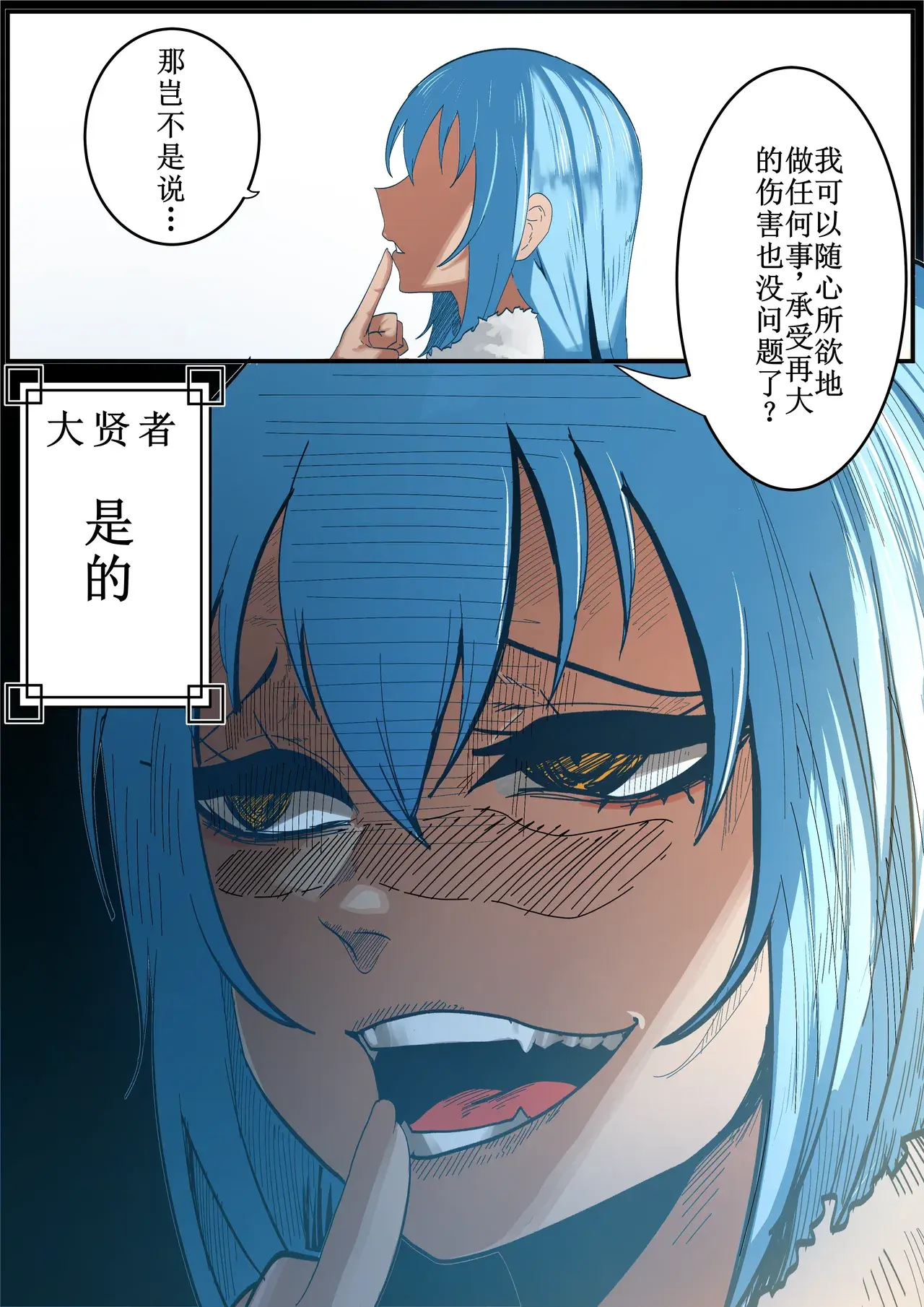 Chapter ' + image.page_number