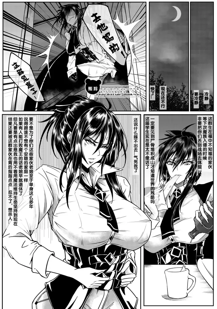 Chapter ' + image.page_number