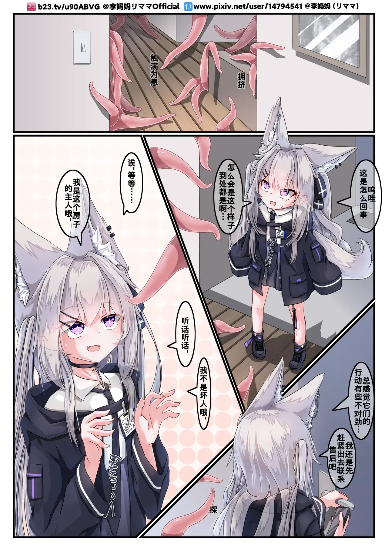 Chapter ' + image.page_number