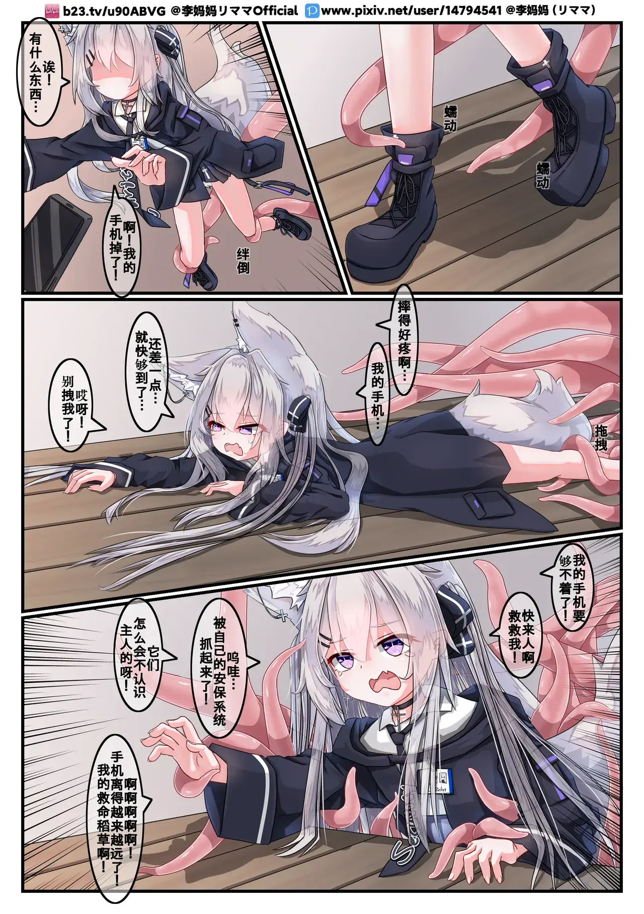 Chapter ' + image.page_number