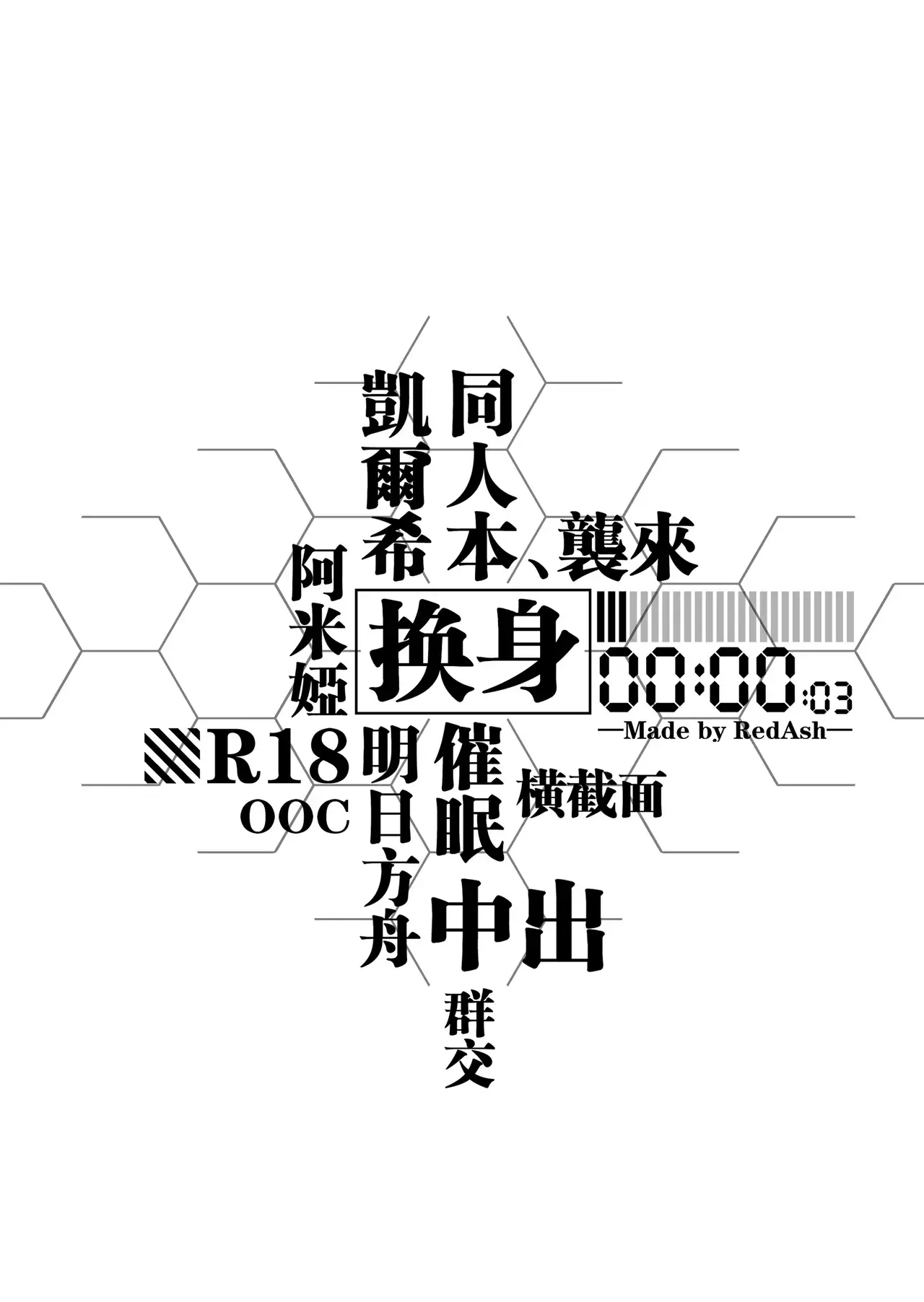 Chapter ' + image.page_number