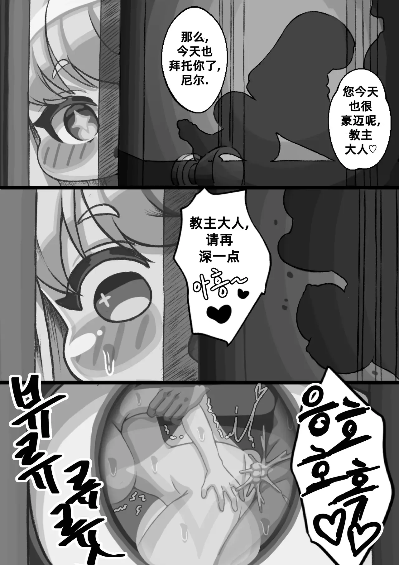 Chapter ' + image.page_number