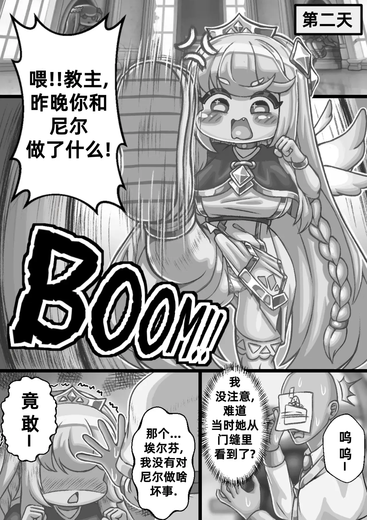 Chapter ' + image.page_number