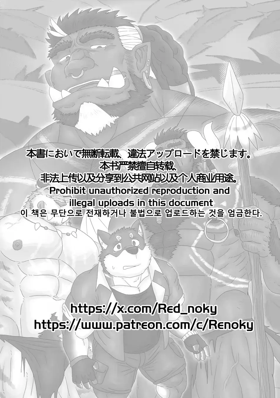 Chapter ' + image.page_number