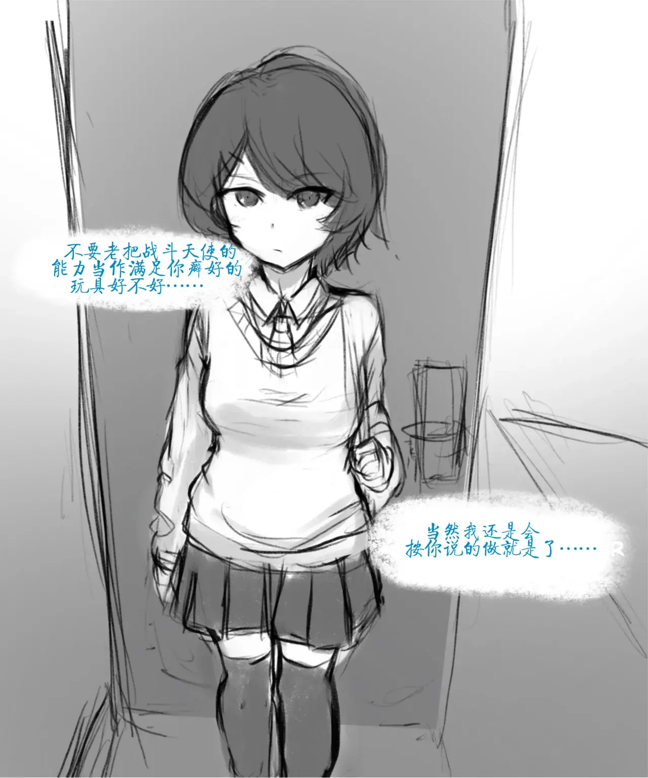Chapter ' + image.page_number