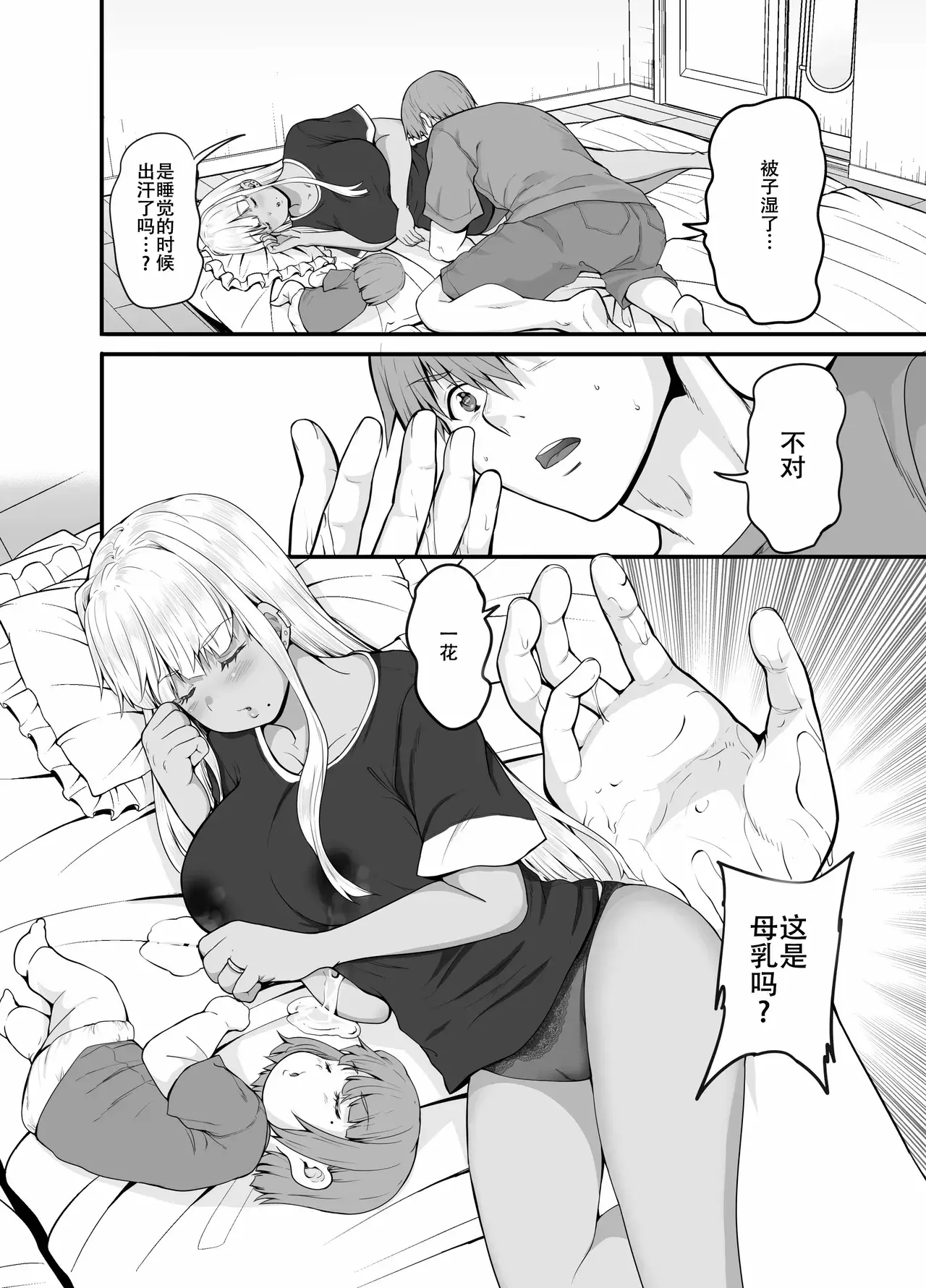 Chapter ' + image.page_number