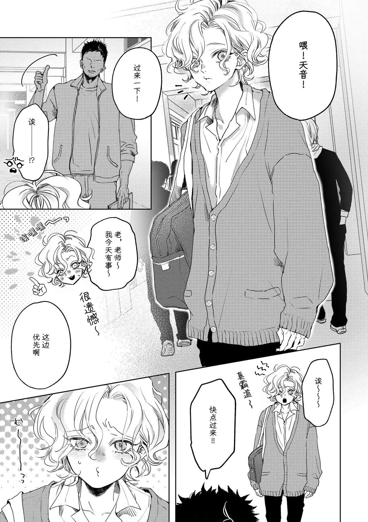 Chapter ' + image.page_number