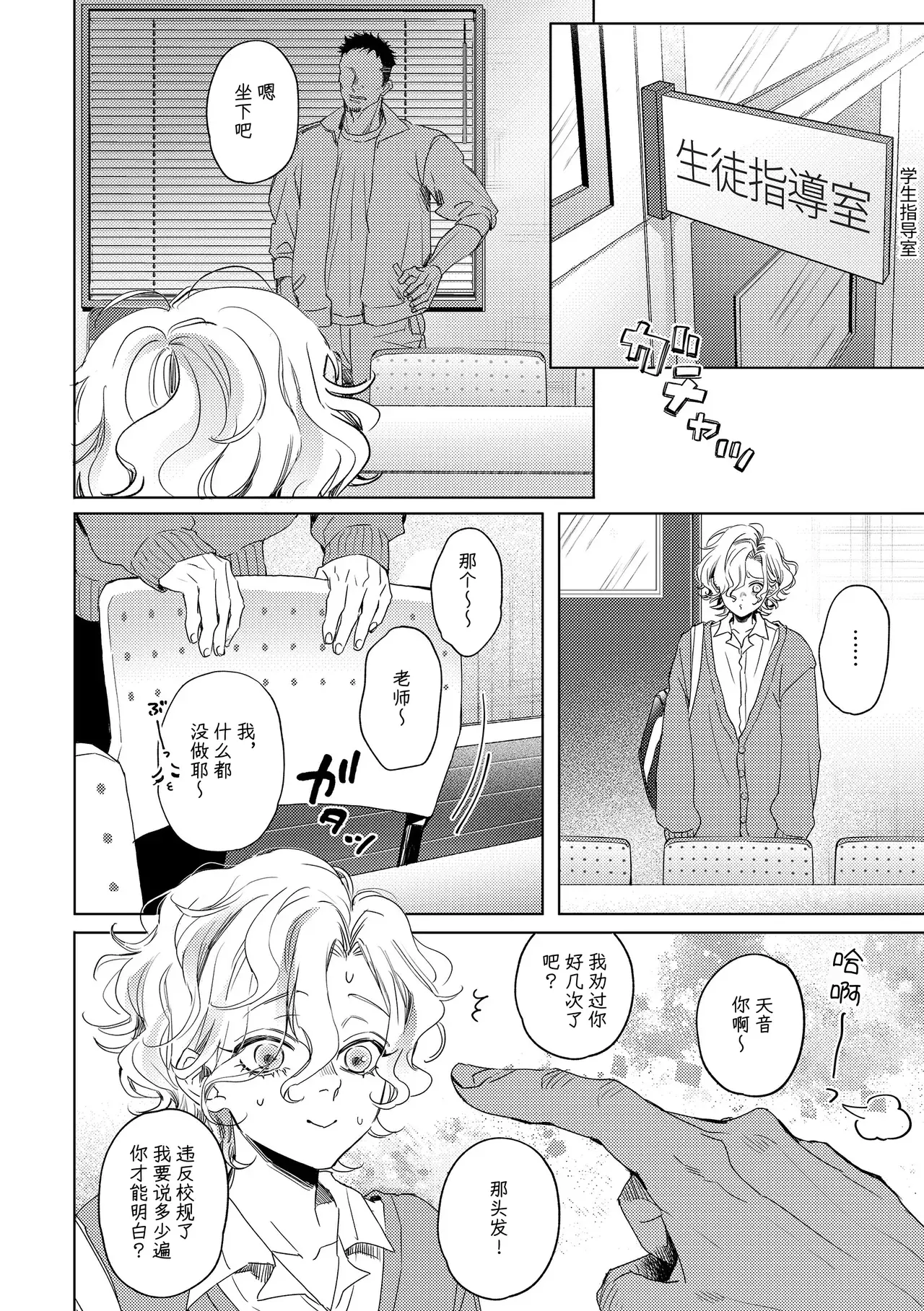Chapter ' + image.page_number