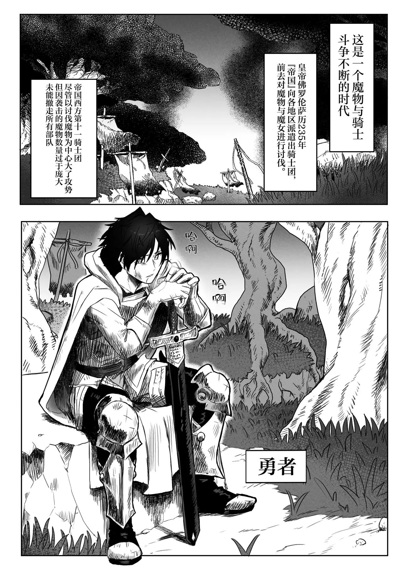 Chapter ' + image.page_number