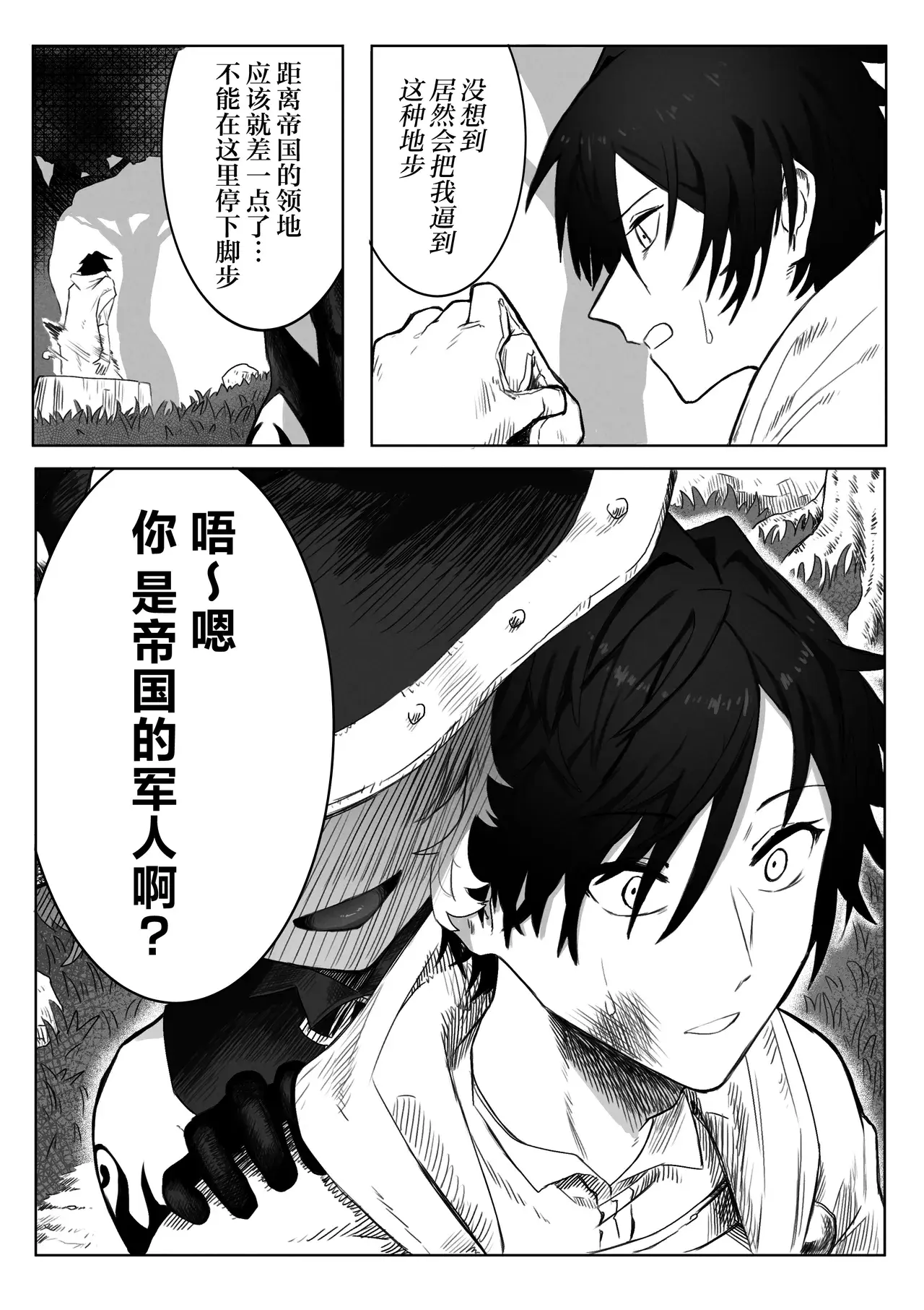 Chapter ' + image.page_number