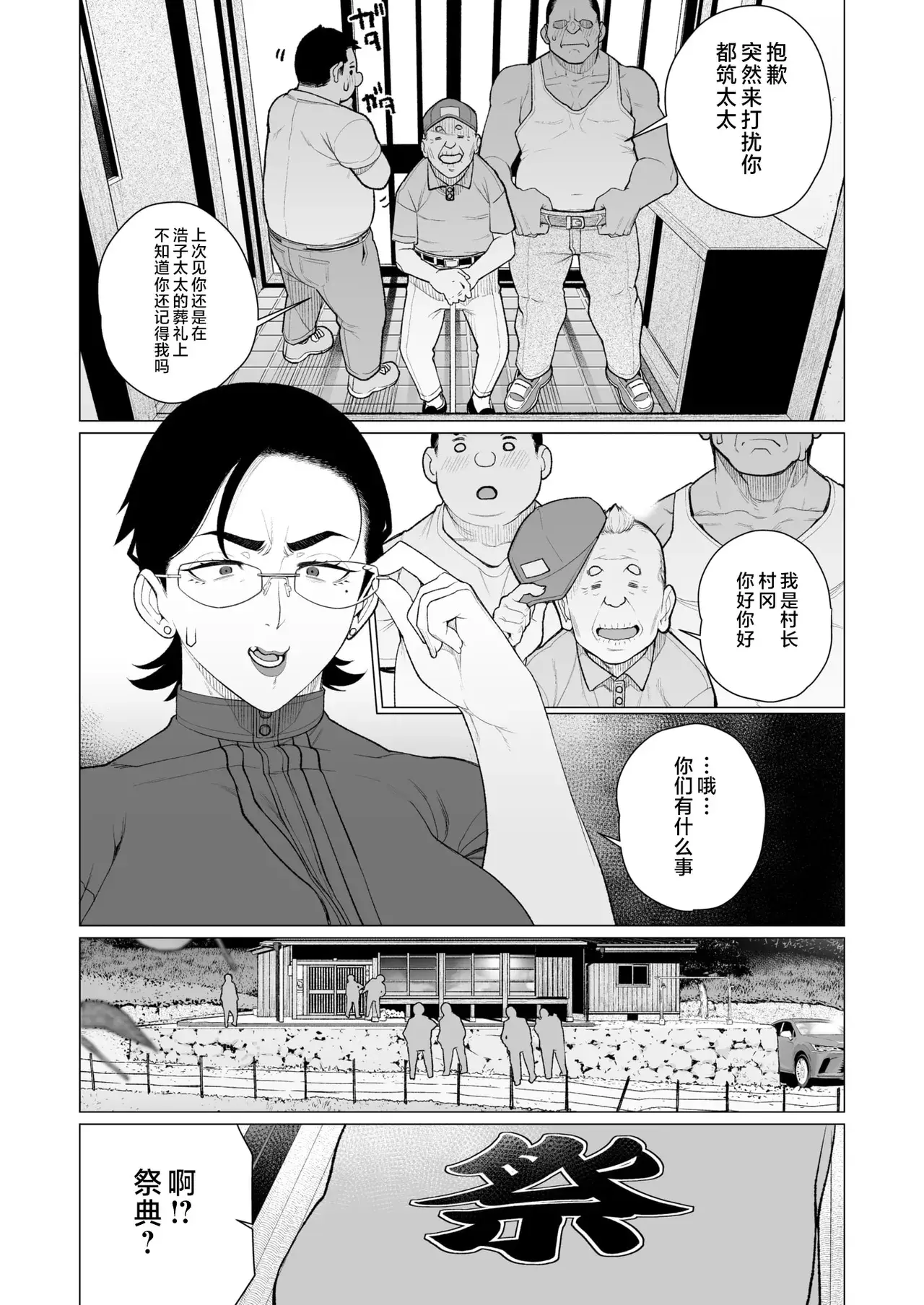 Chapter ' + image.page_number