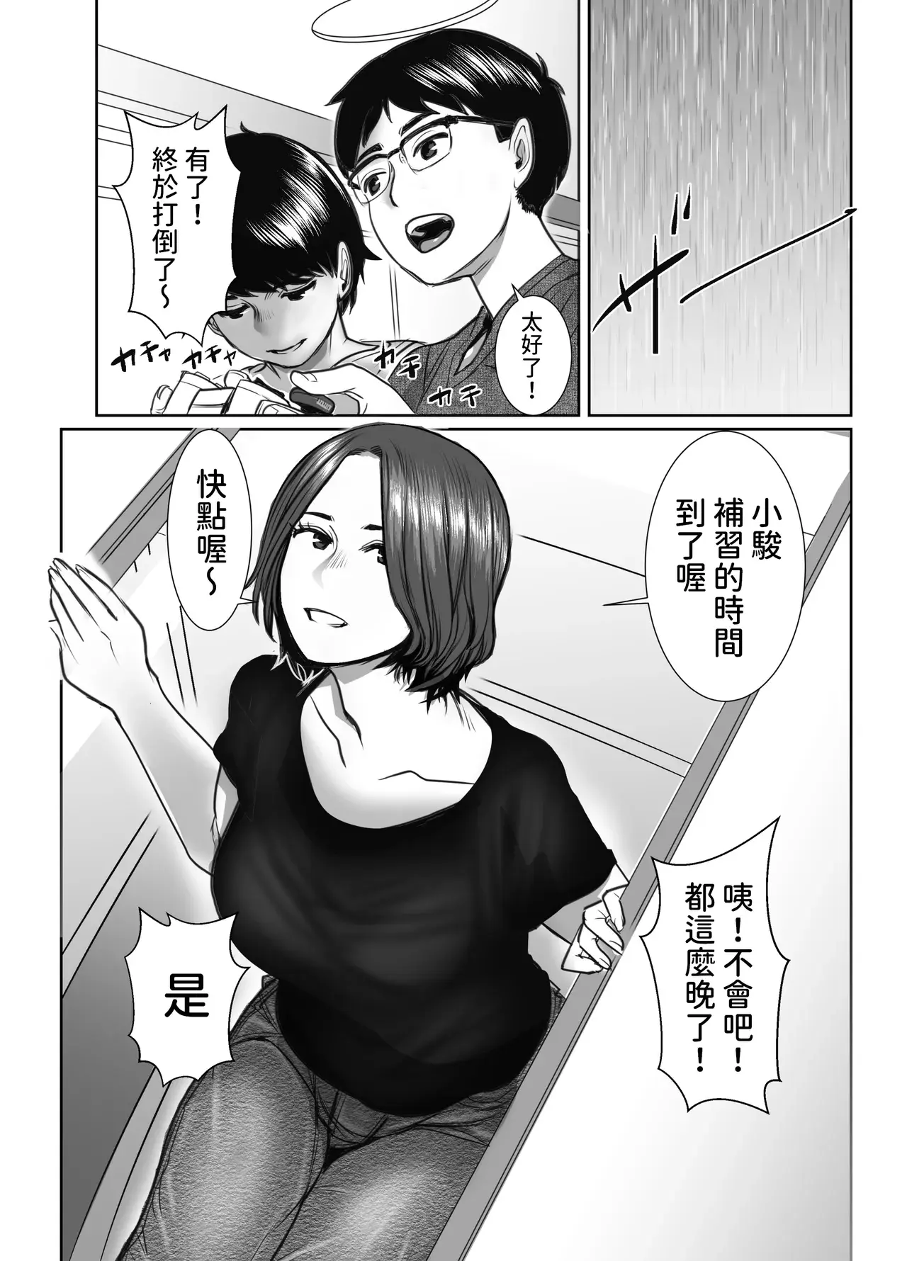 Chapter ' + image.page_number