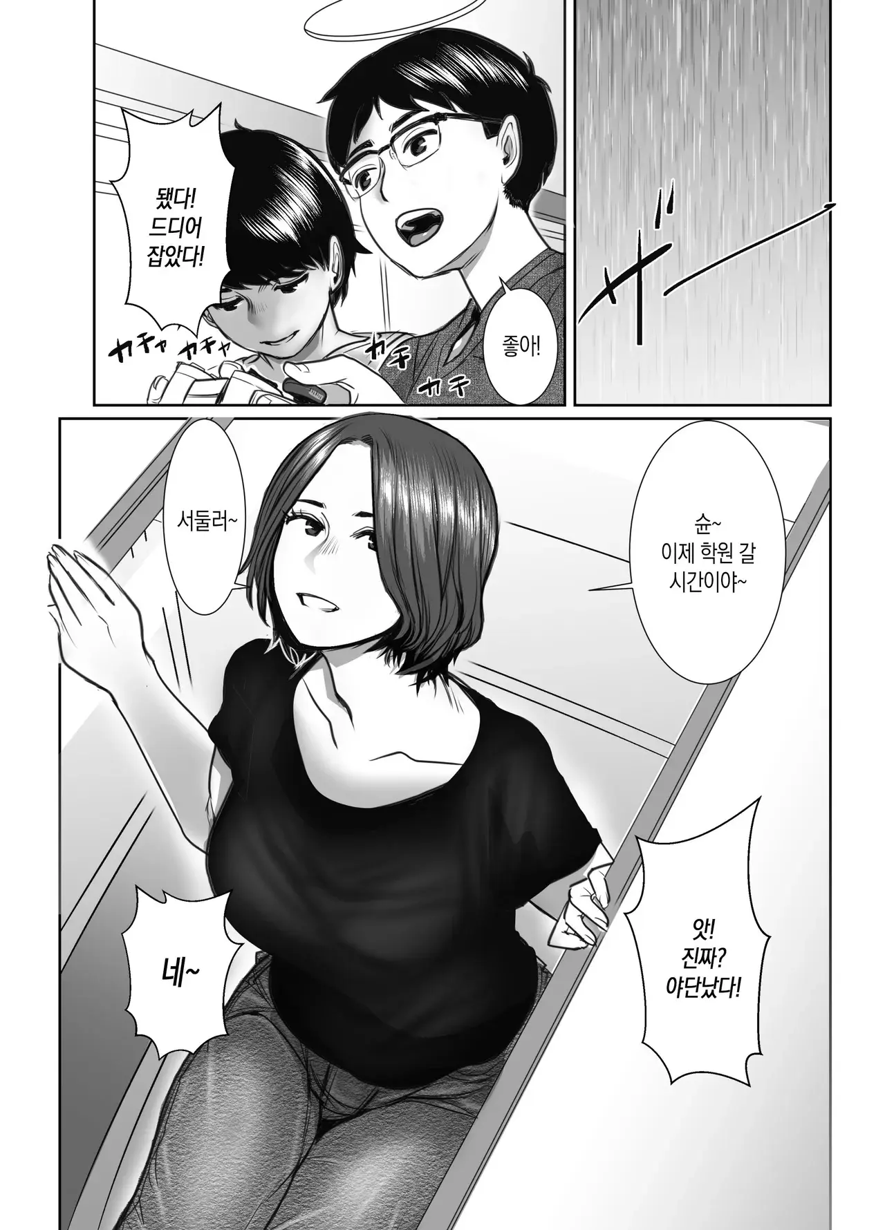 Chapter ' + image.page_number