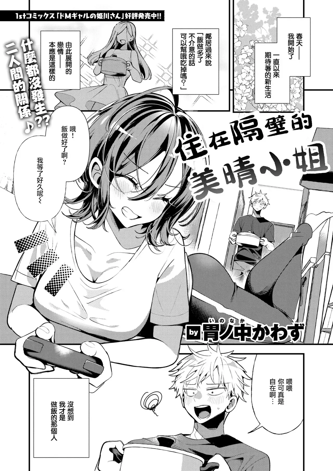 Chapter ' + image.page_number