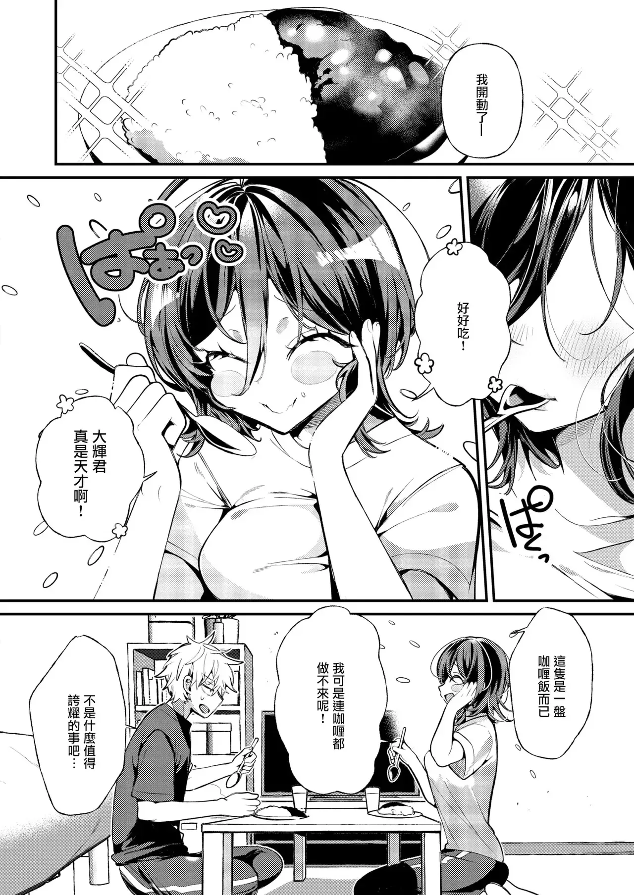 Chapter ' + image.page_number