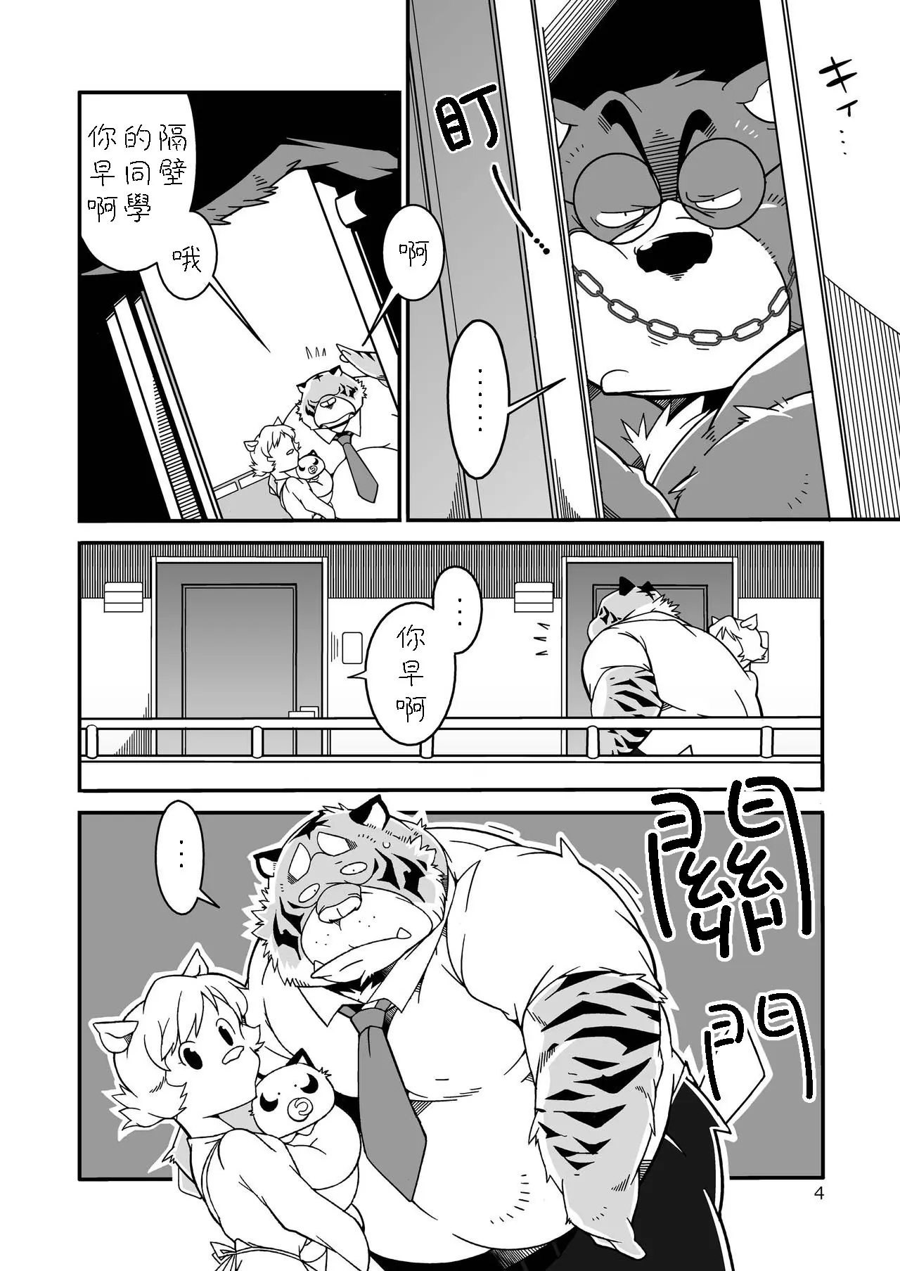 Chapter ' + image.page_number