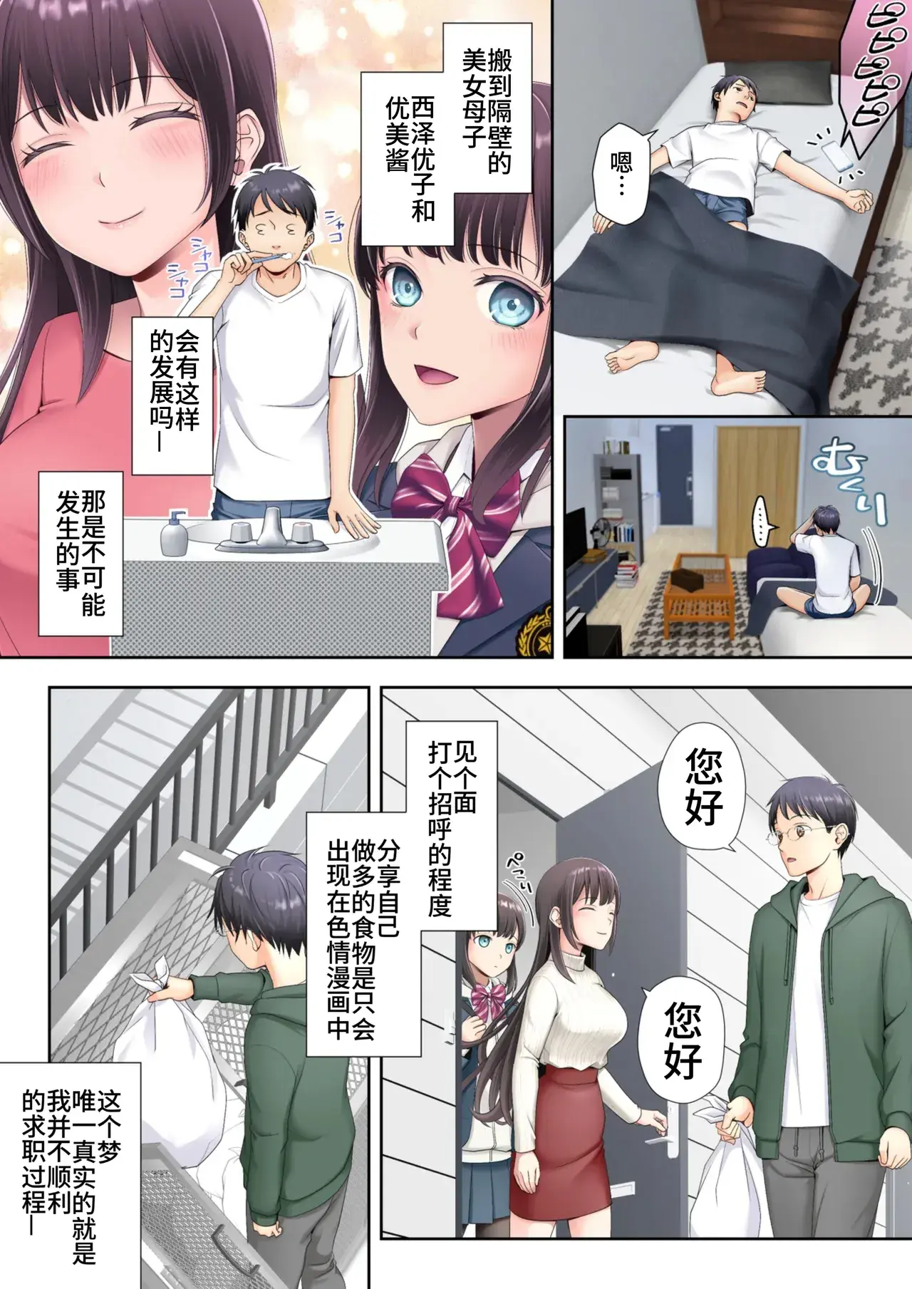 Chapter ' + image.page_number