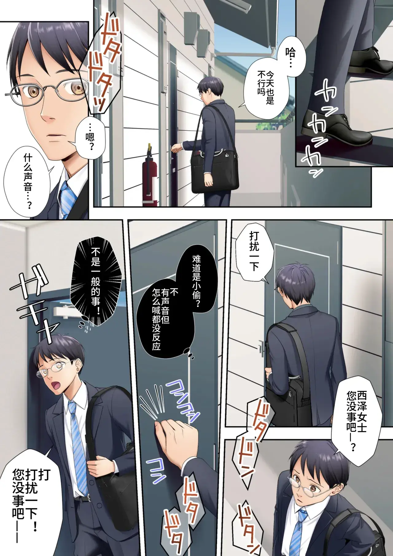 Chapter ' + image.page_number