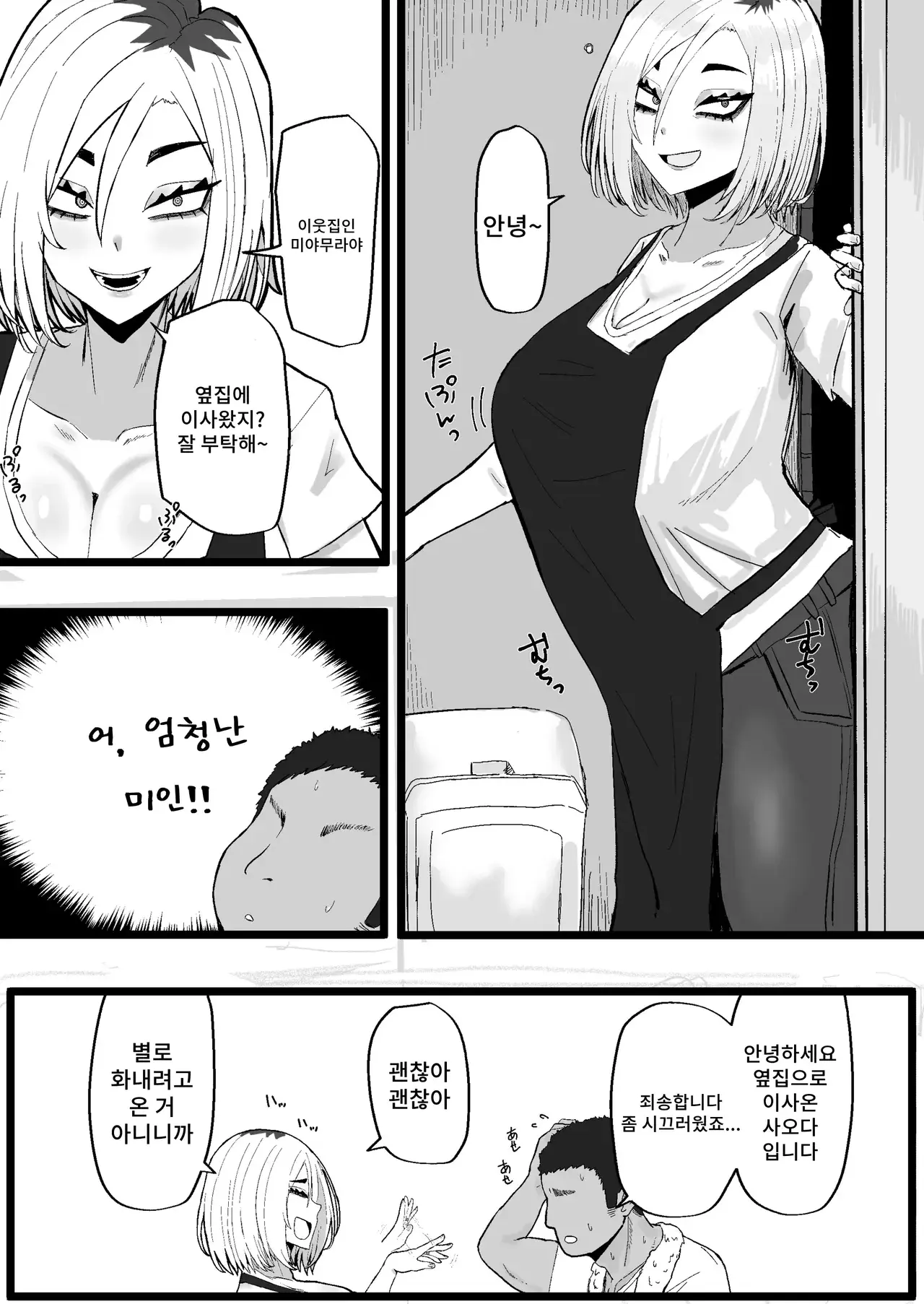 Chapter ' + image.page_number