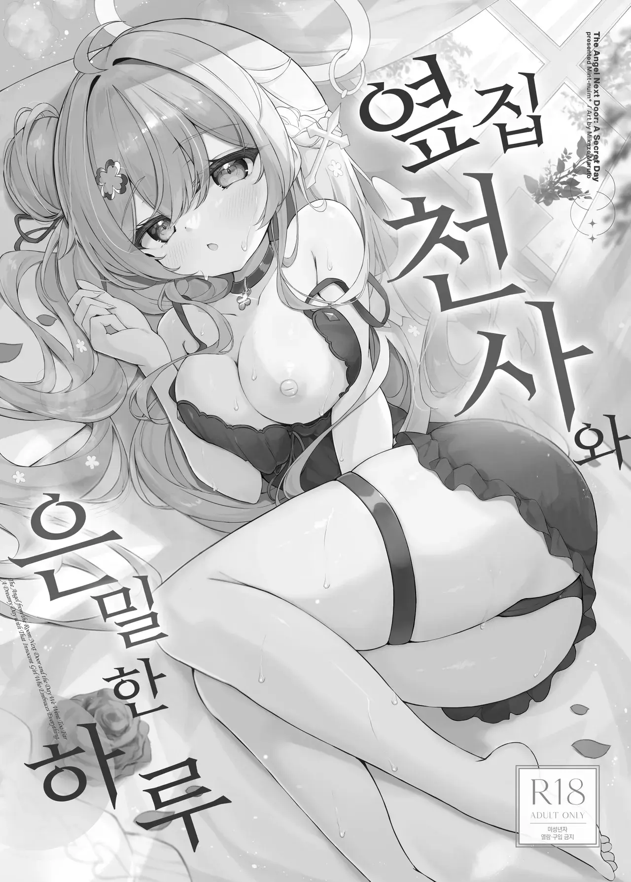 Chapter ' + image.page_number