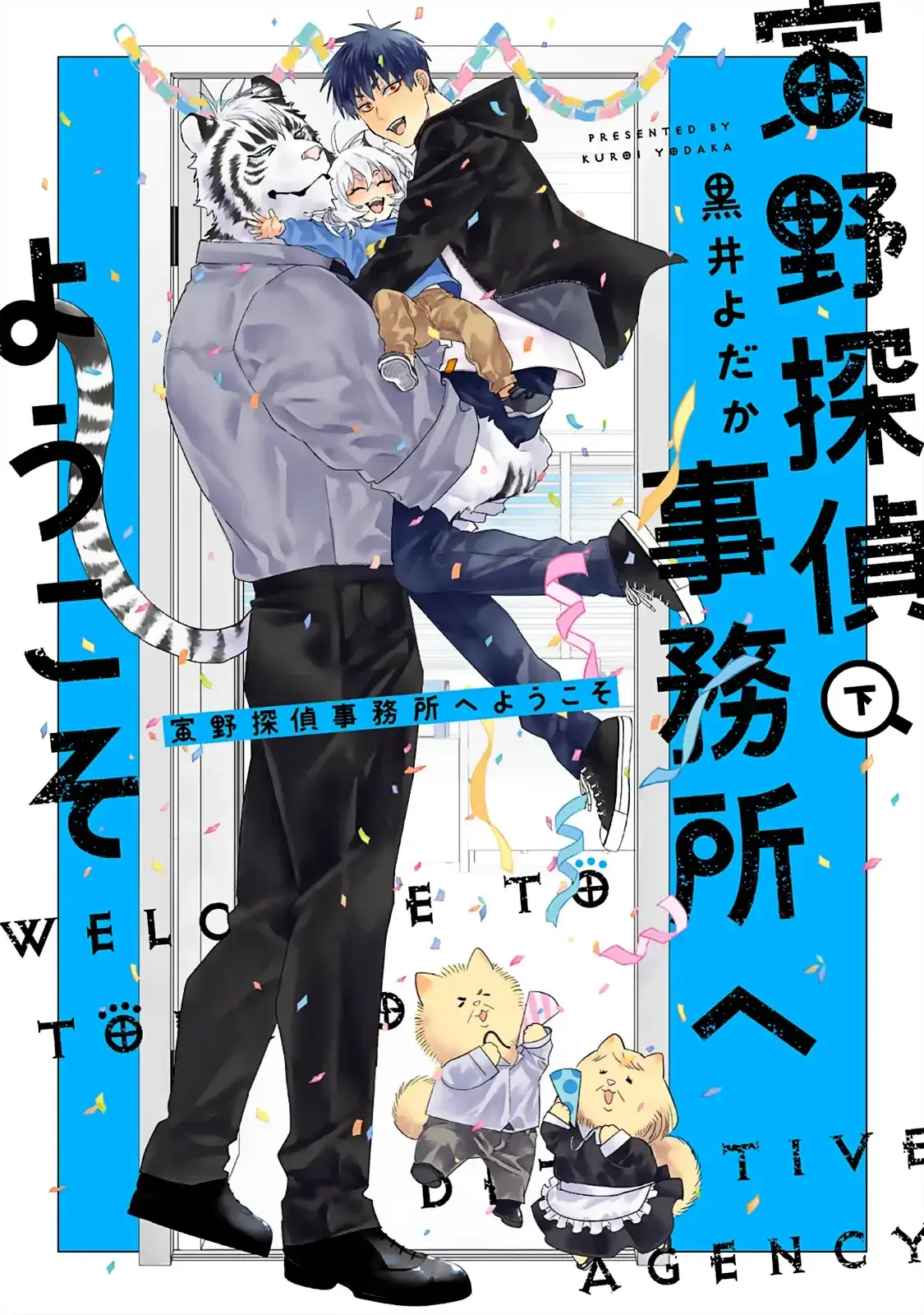 Chapter ' + image.page_number
