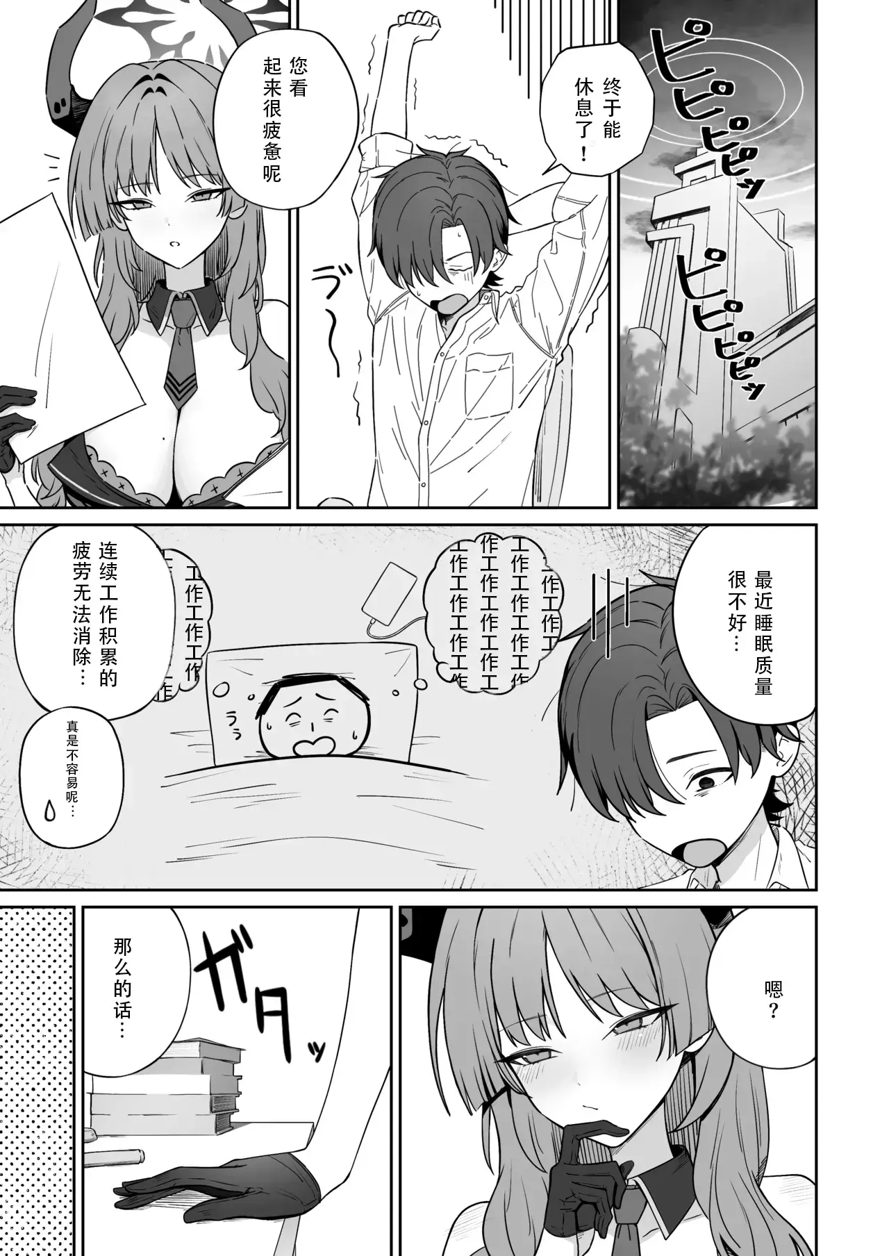 Chapter ' + image.page_number