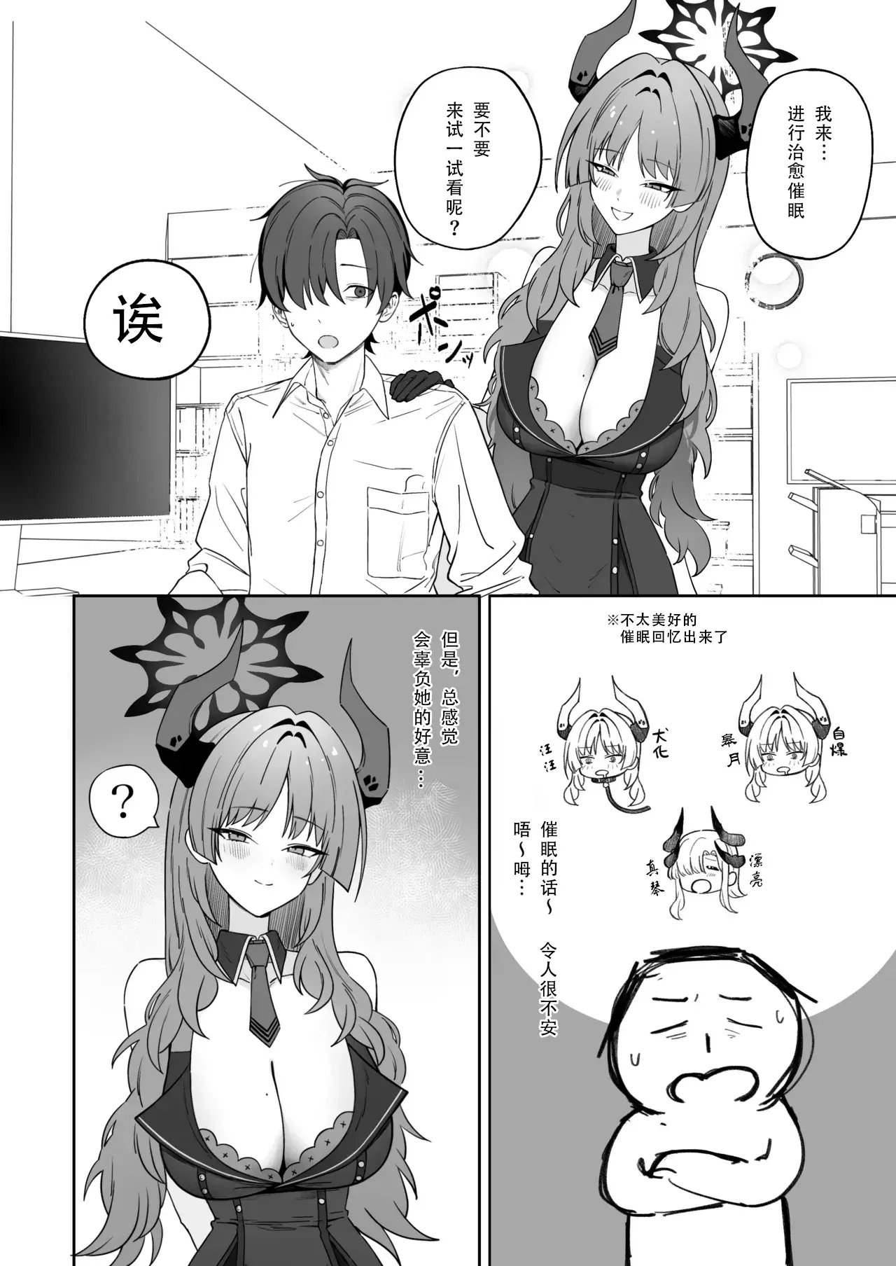 Chapter ' + image.page_number