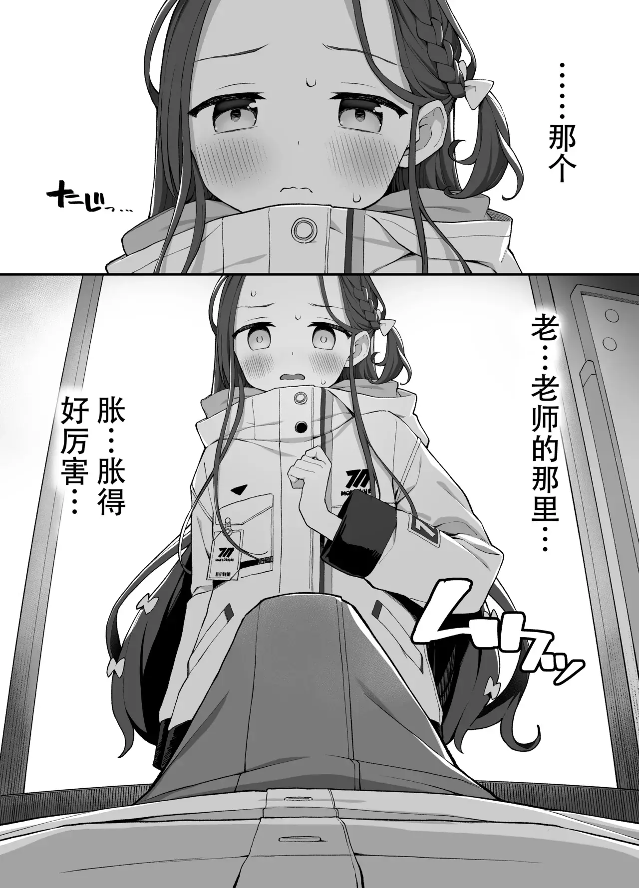 Chapter ' + image.page_number
