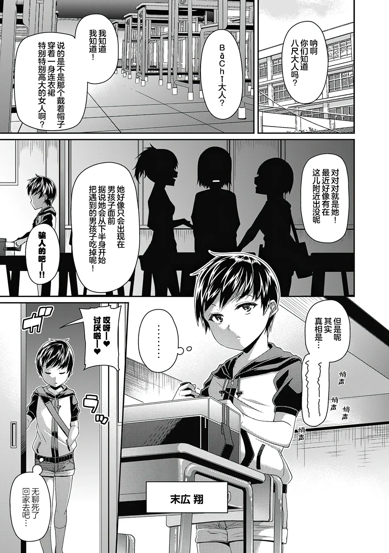Chapter ' + image.page_number