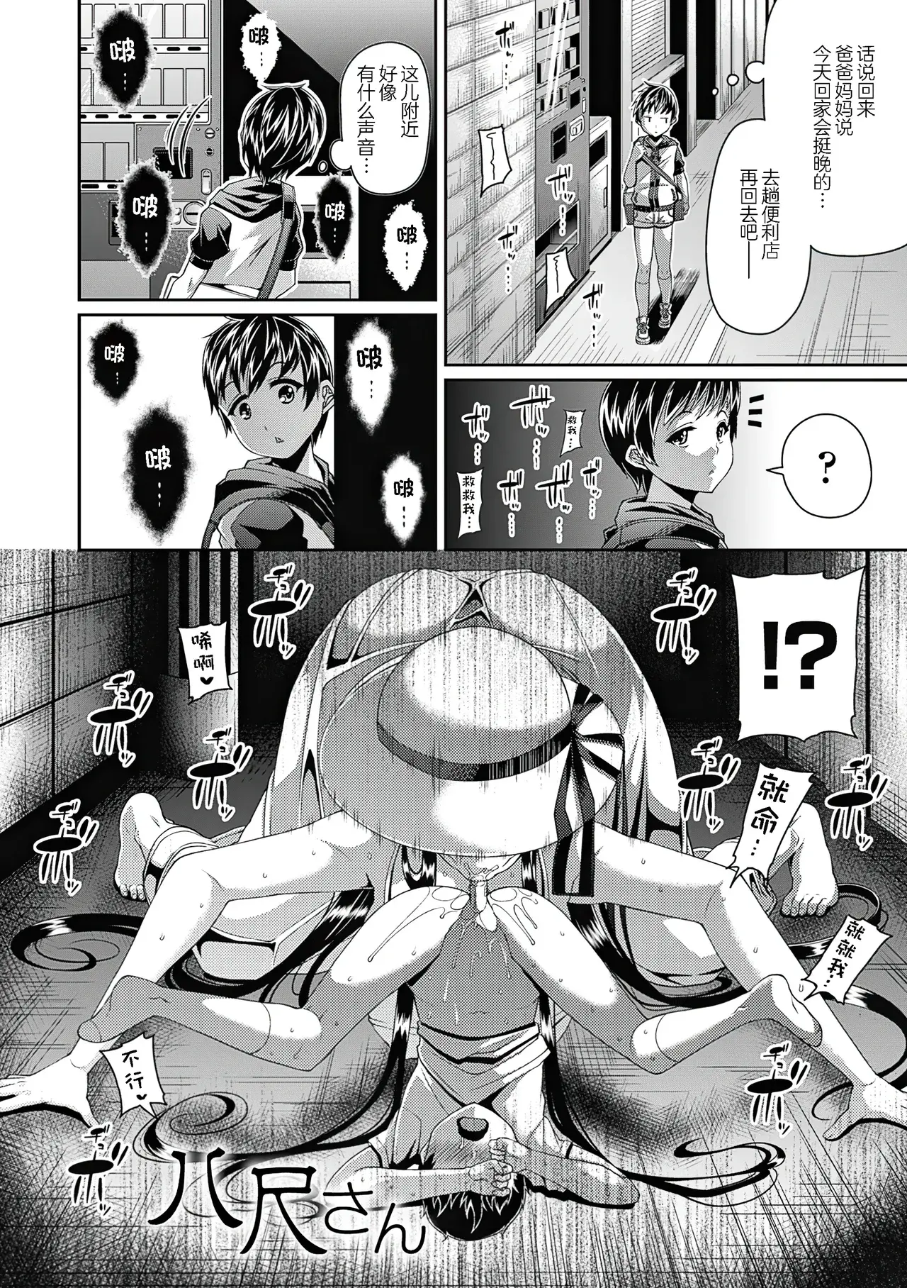 Chapter ' + image.page_number