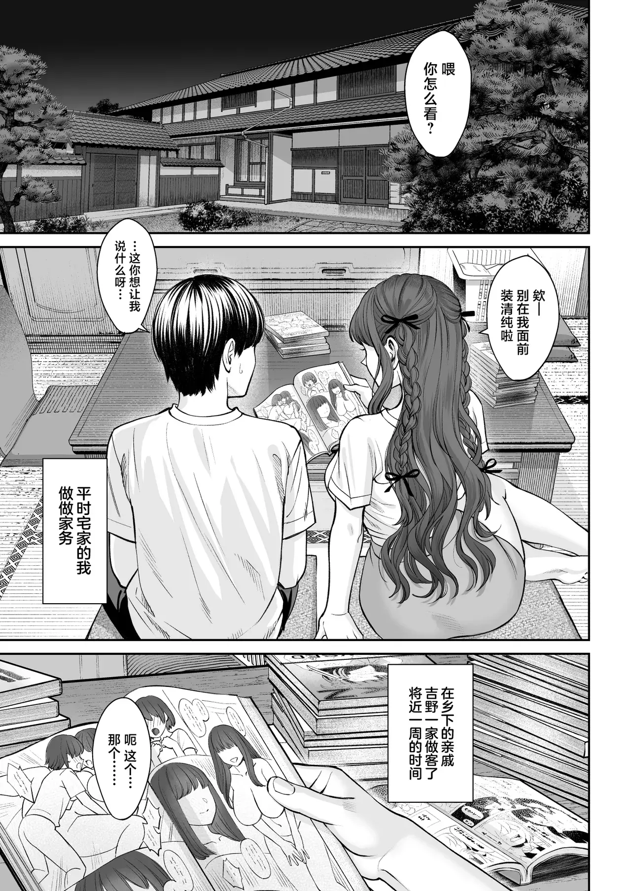 Chapter ' + image.page_number