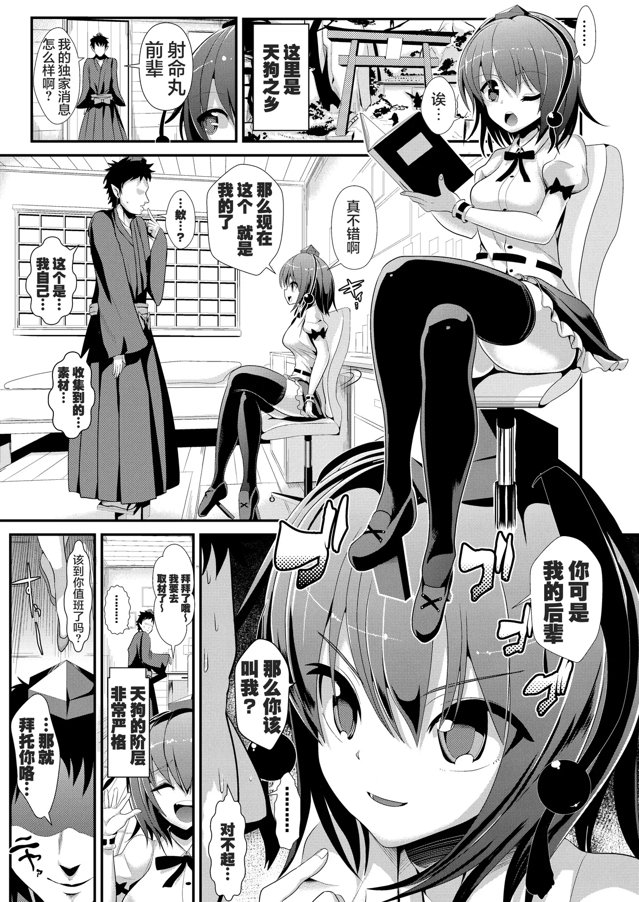 Chapter ' + image.page_number