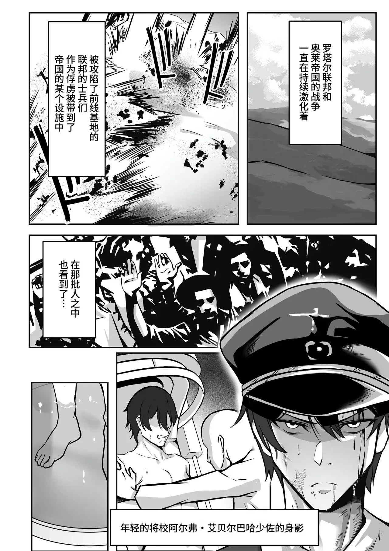 Chapter ' + image.page_number