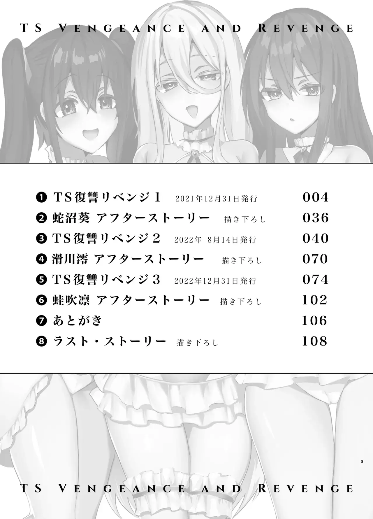 Chapter ' + image.page_number