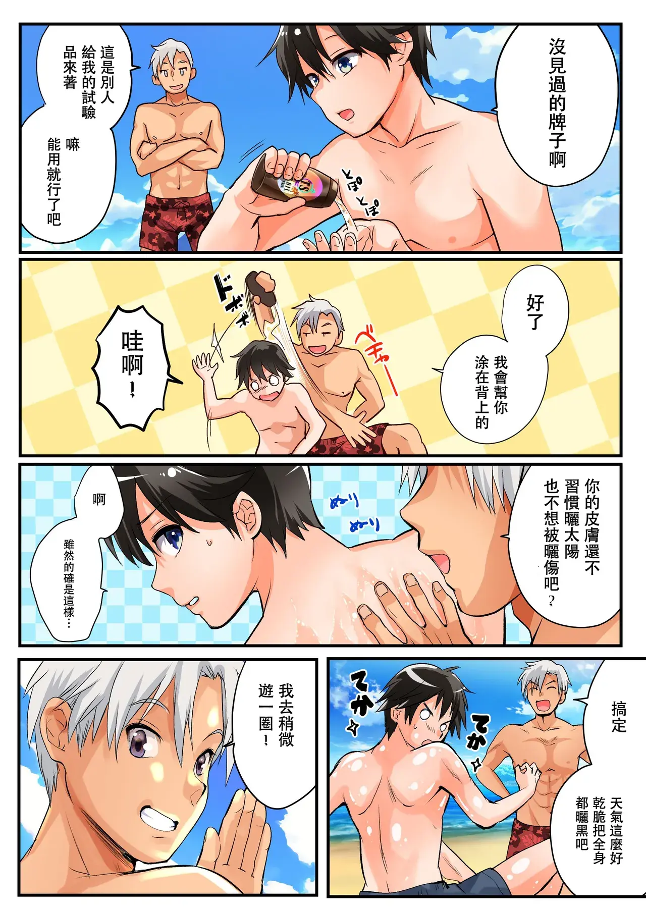 Chapter ' + image.page_number