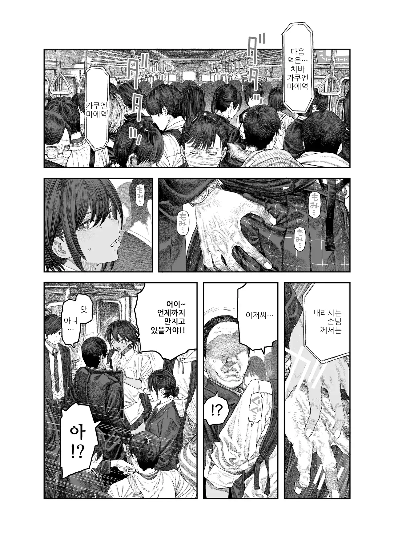Chapter ' + image.page_number
