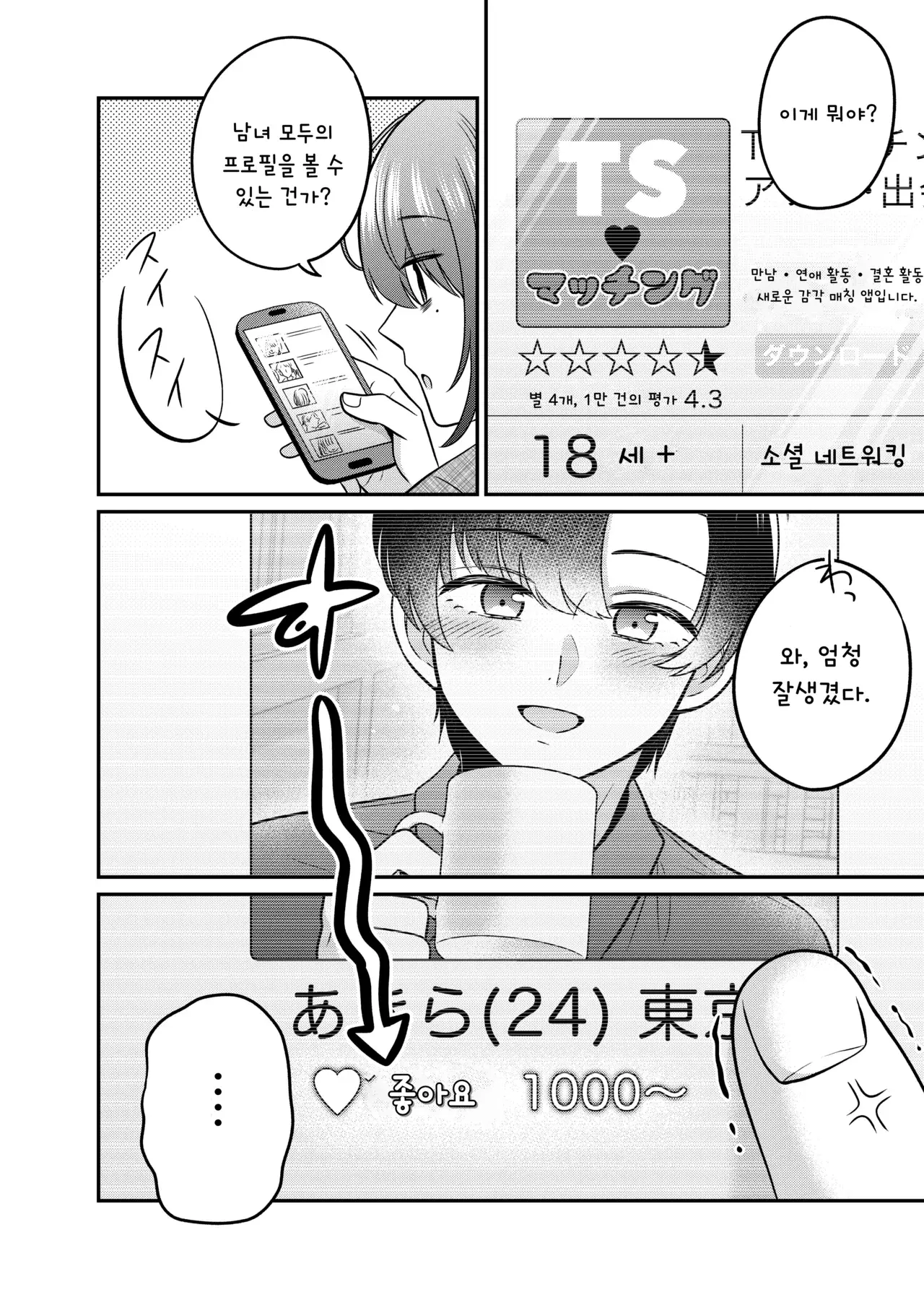 Chapter ' + image.page_number