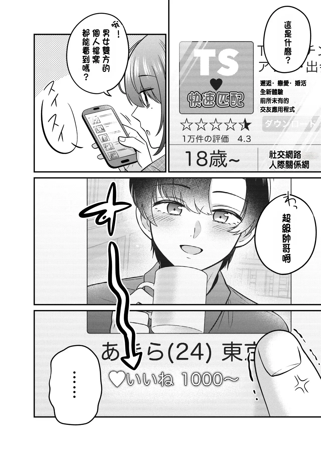 Chapter ' + image.page_number