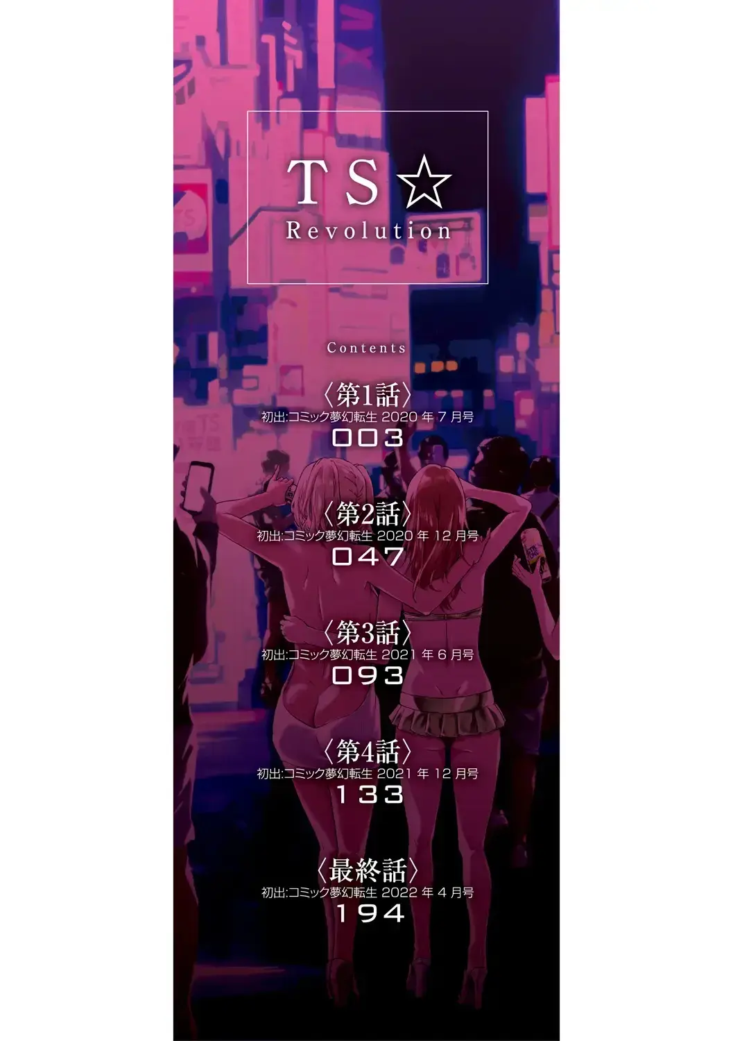 Chapter ' + image.page_number
