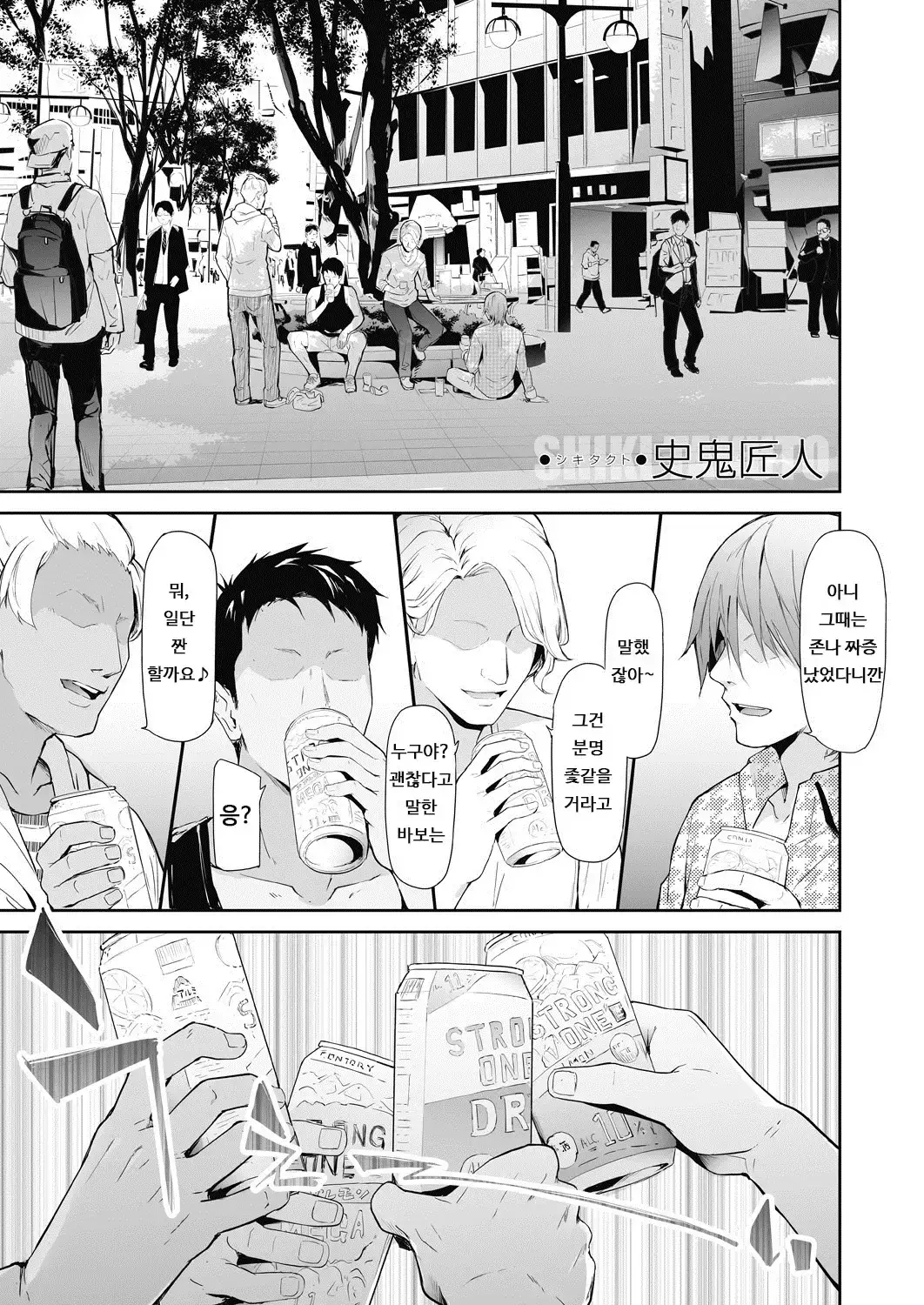 Chapter ' + image.page_number